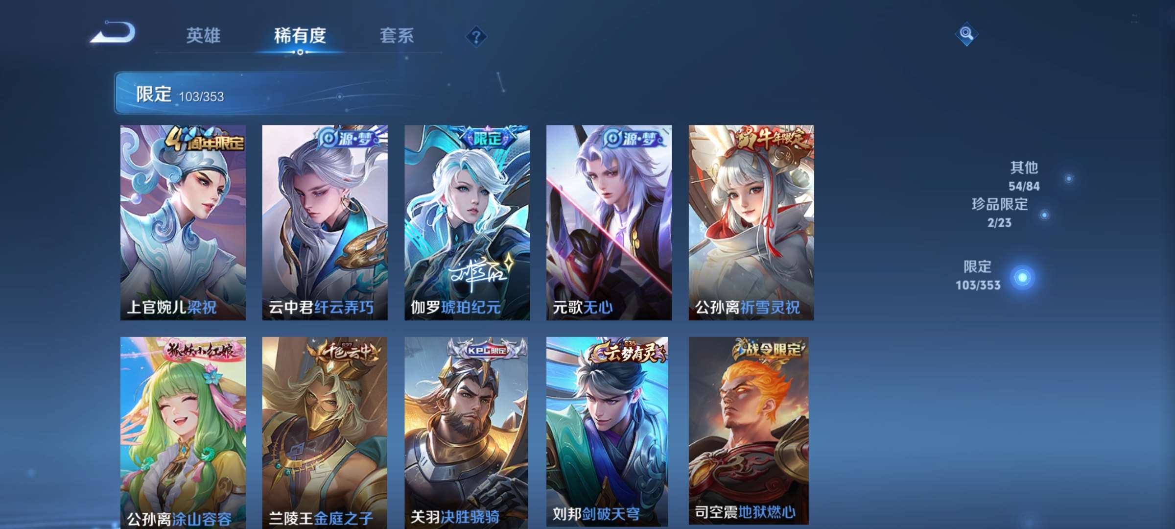 WZCMW433872王者荣耀账号详情图10