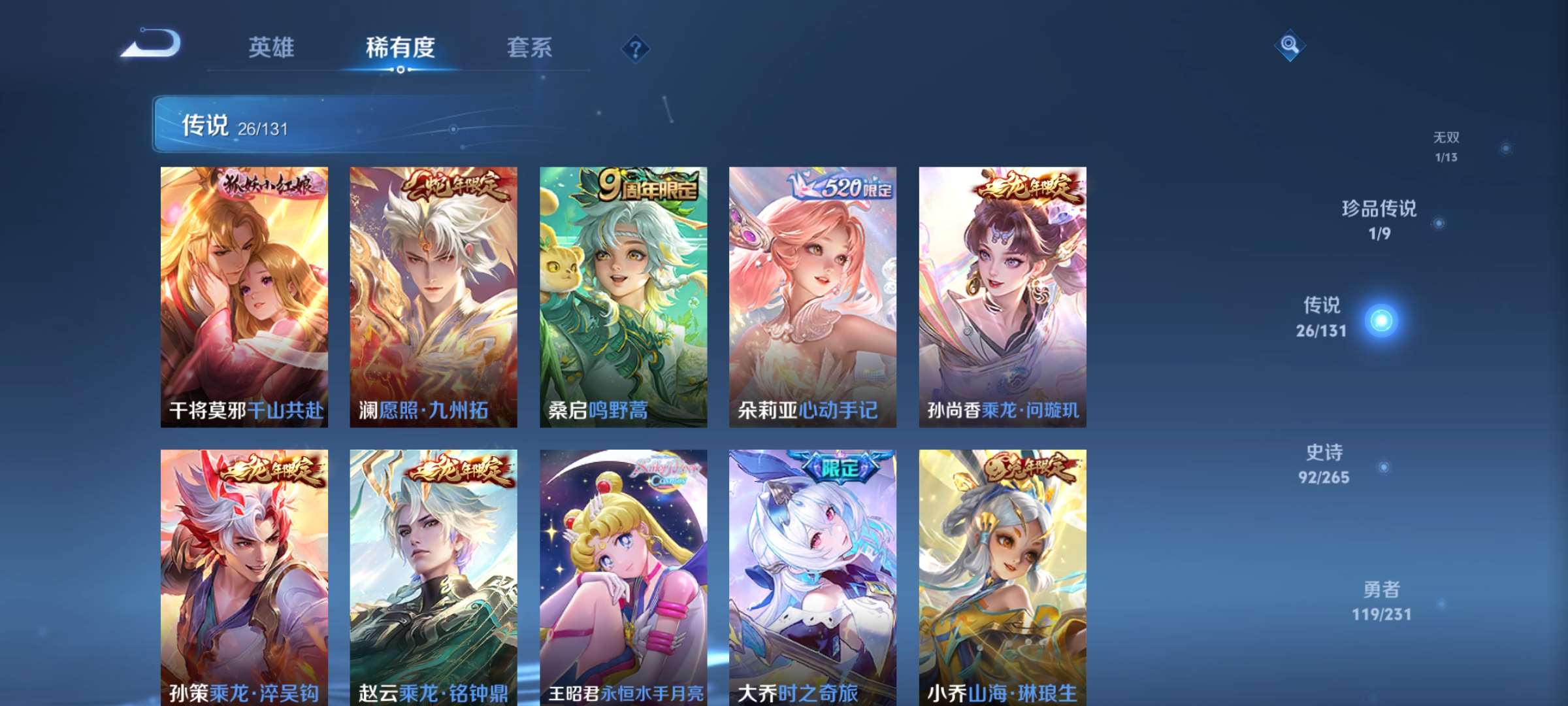 WZCMW433872王者荣耀账号详情图9