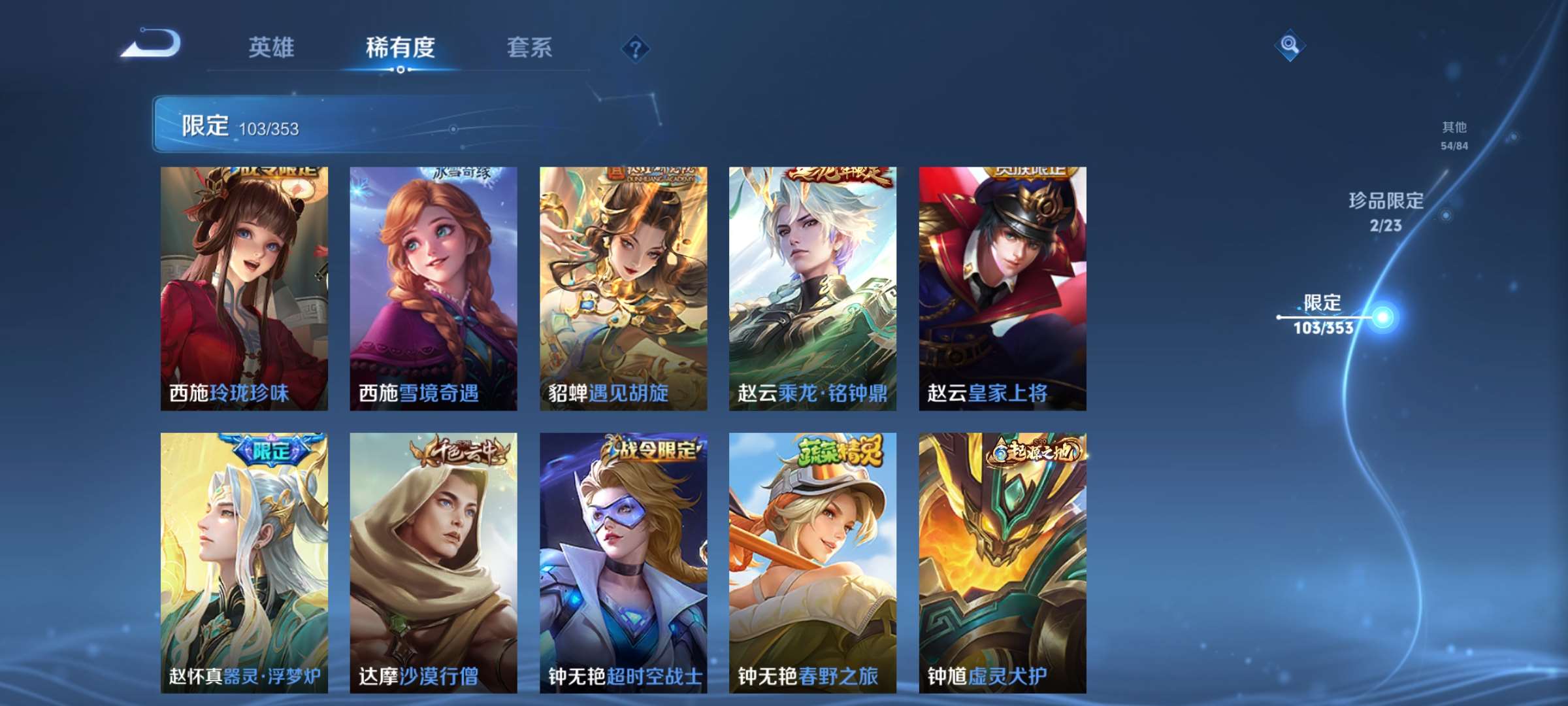 WZCMW433872王者荣耀账号详情图19