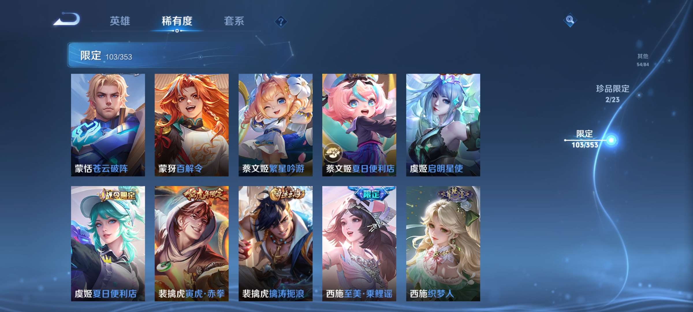 WZCMW433872王者荣耀账号详情图18