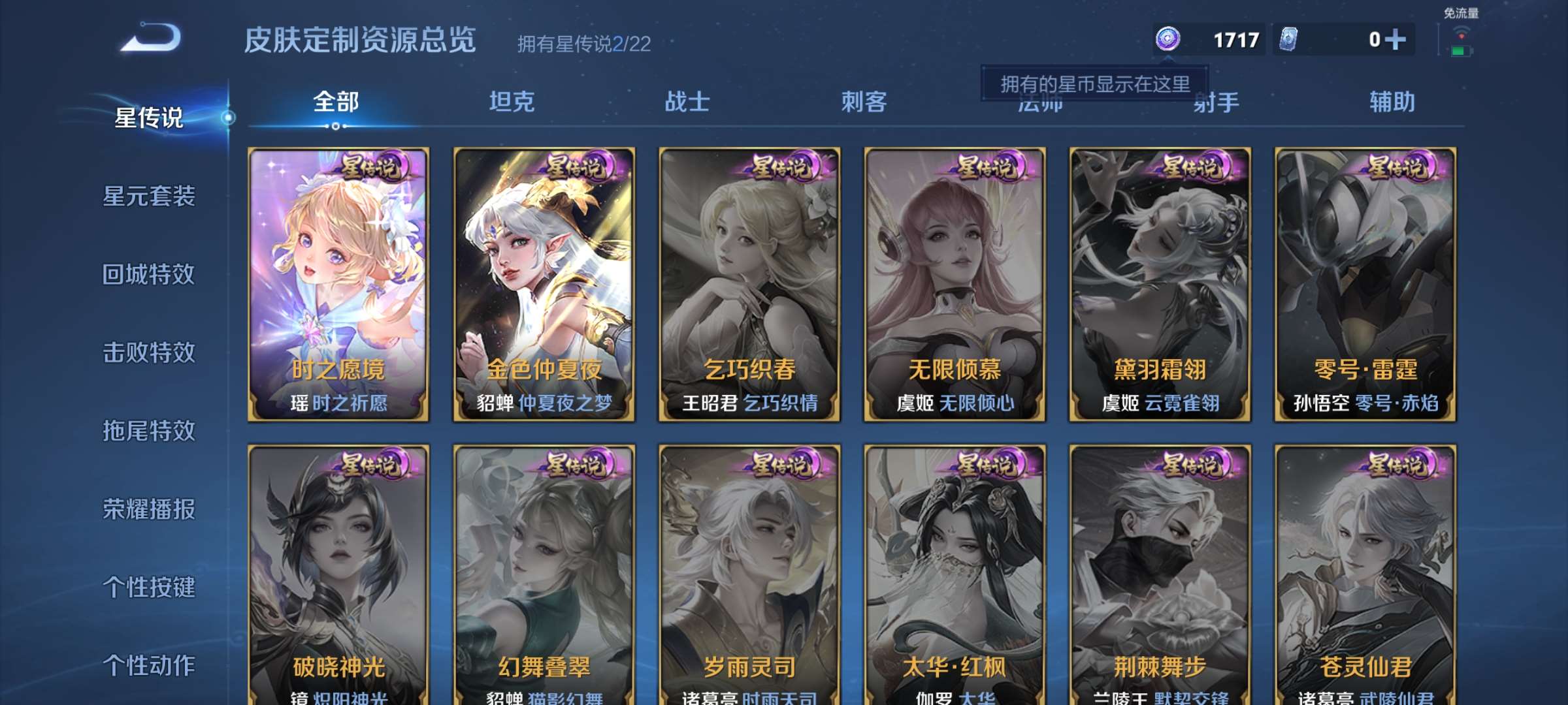 WZCMW433872王者荣耀账号详情图22