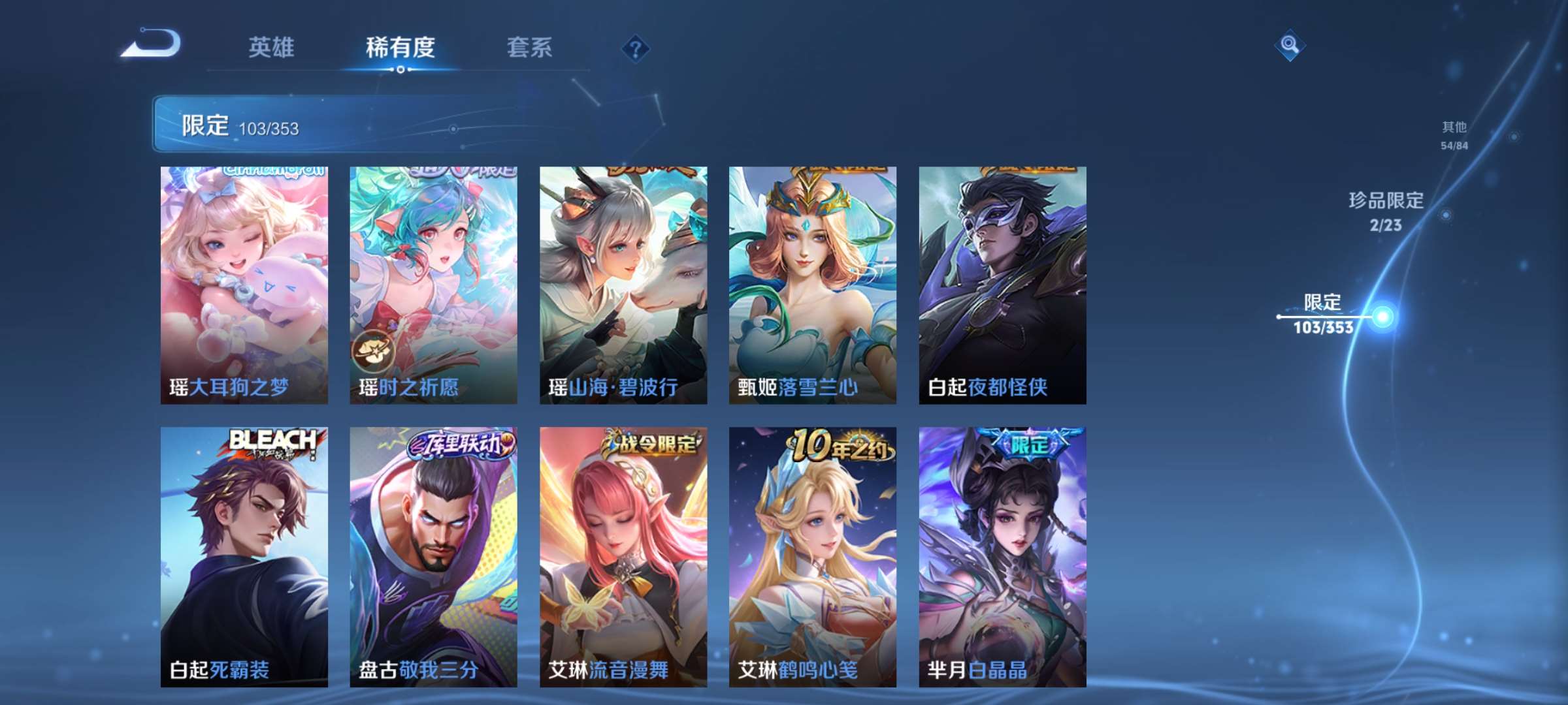 WZCMW433872王者荣耀账号详情图17