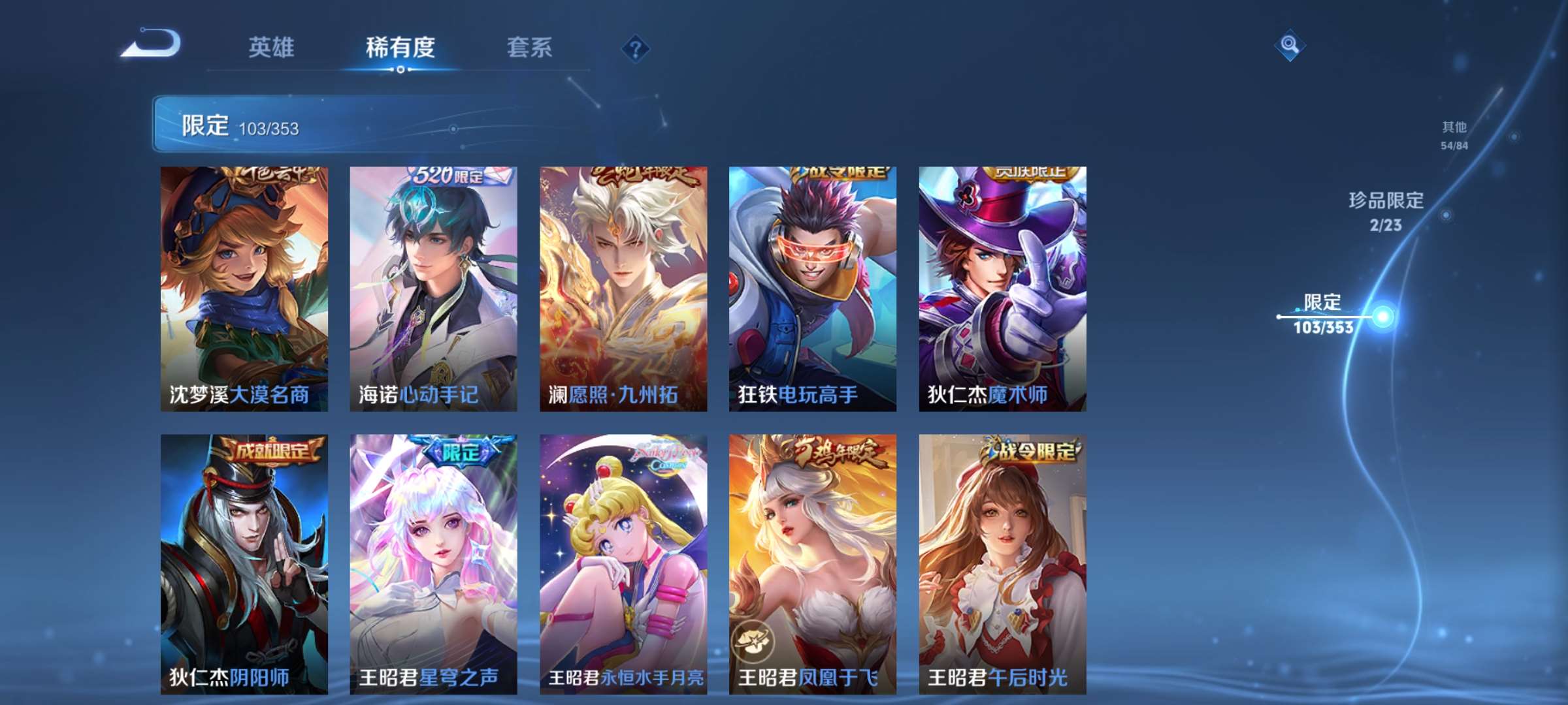 WZCMW433872王者荣耀账号详情图16