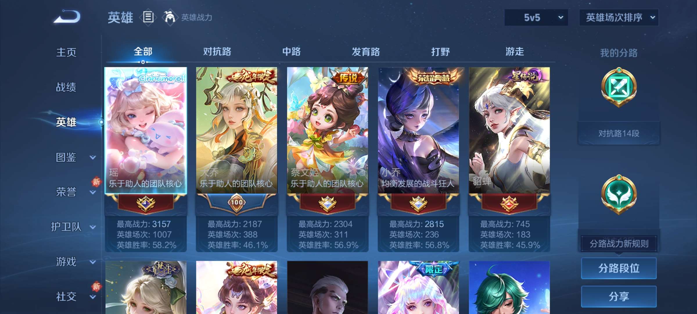 WZCMW433872王者荣耀账号详情图21