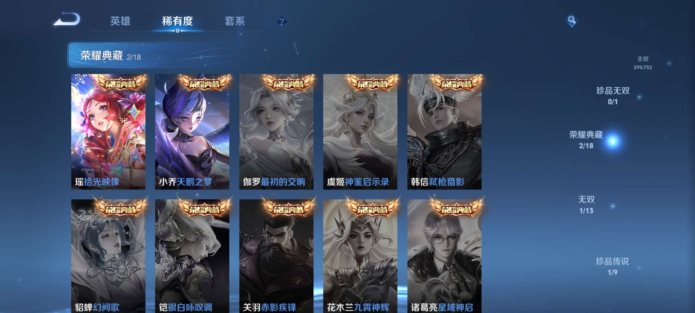 WZCMW433872王者荣耀账号详情图5