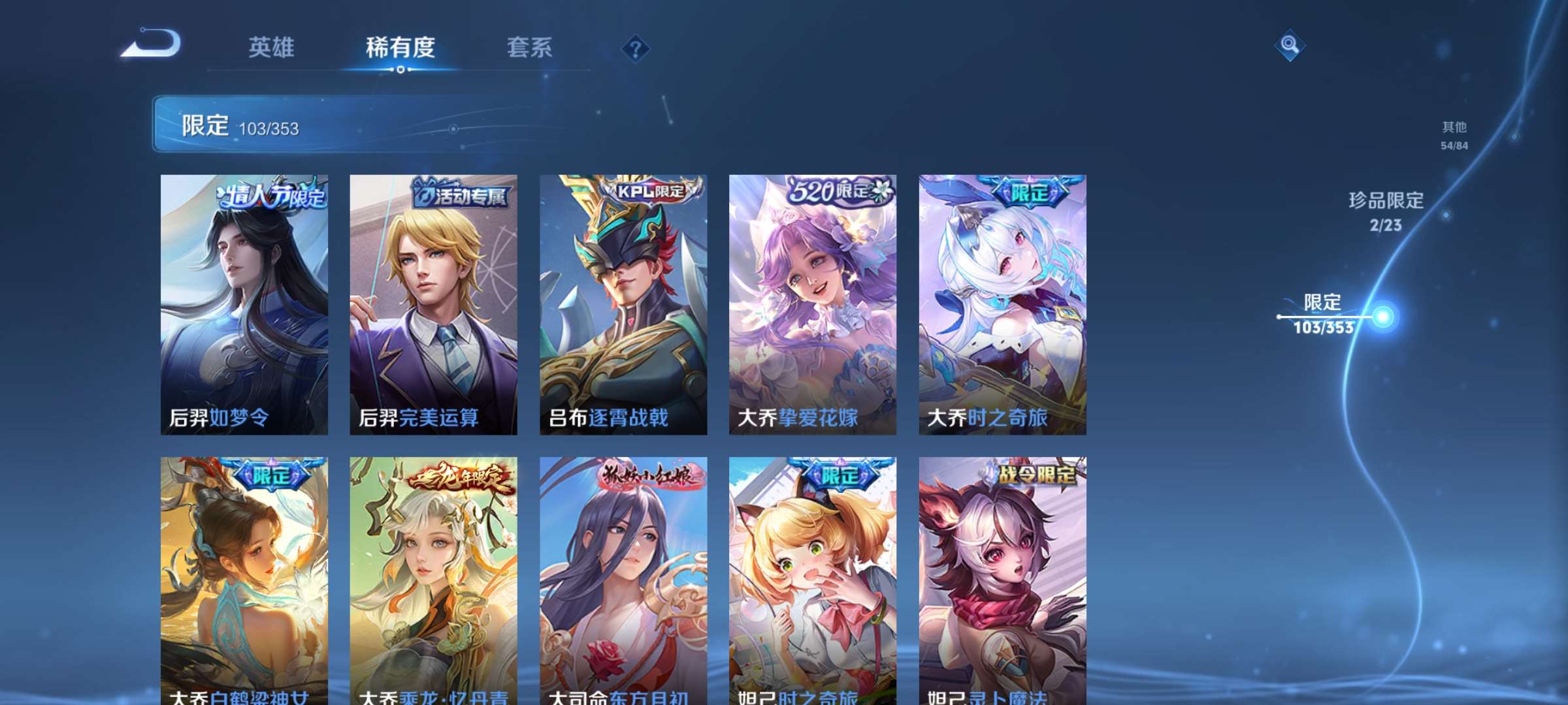 WZCMW433872王者荣耀账号详情图12