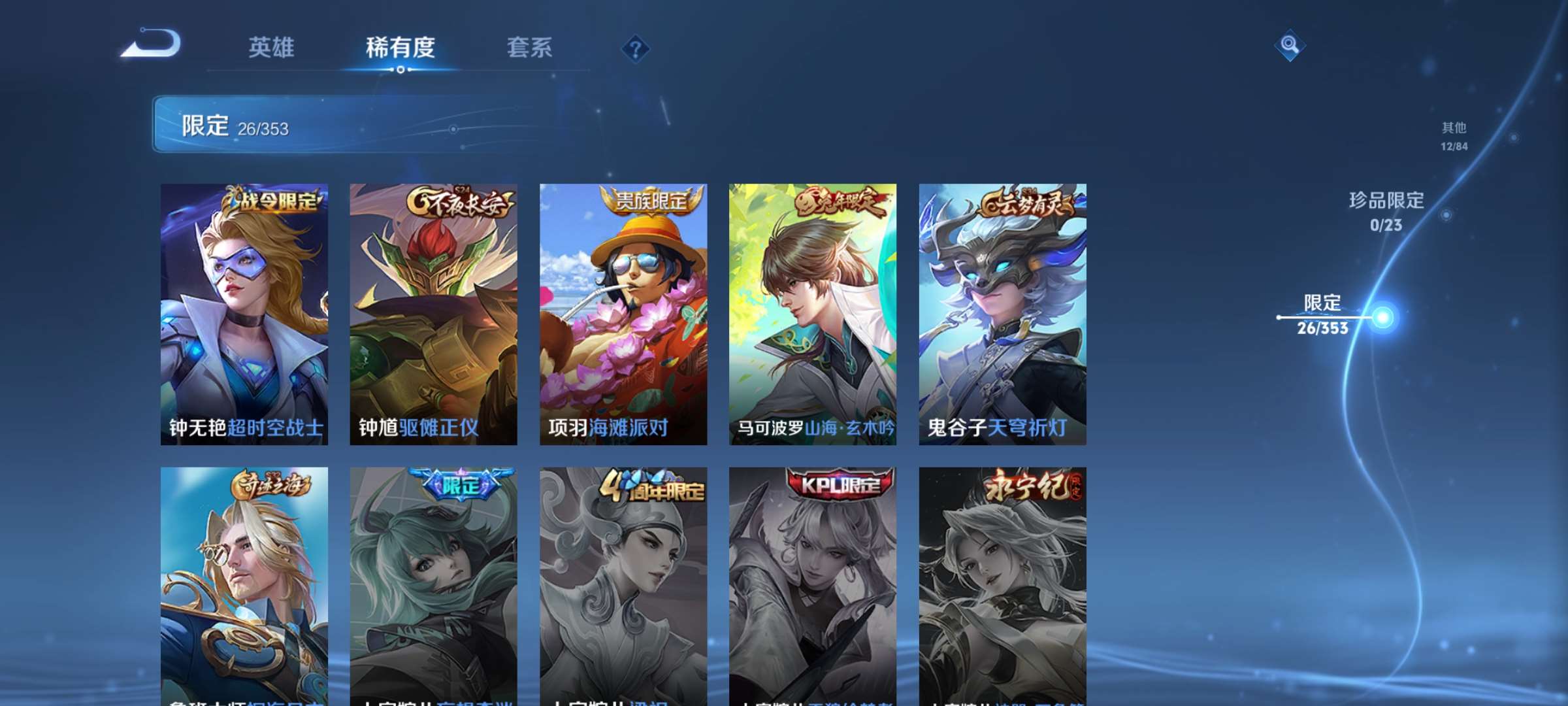 WZCMW433869王者荣耀账号详情图7