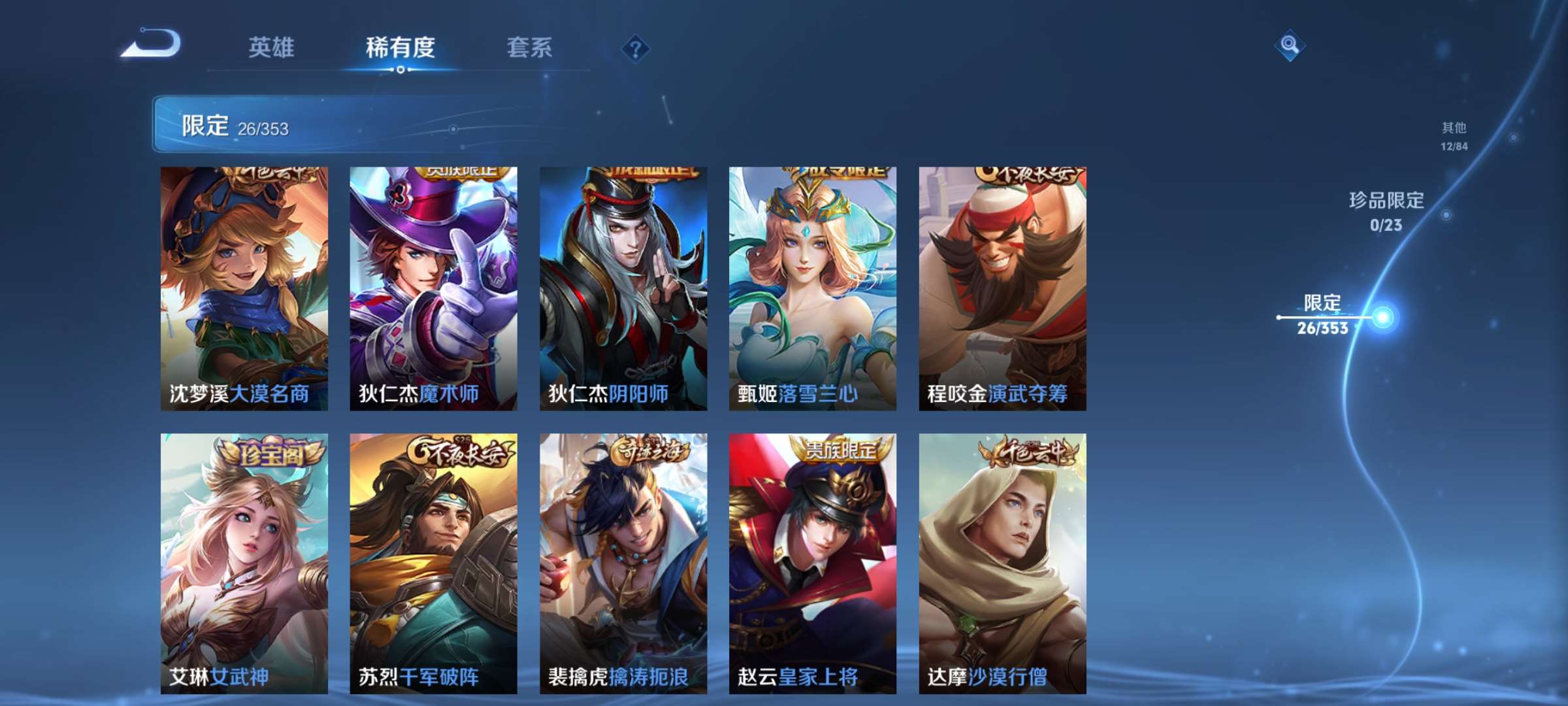 WZCMW433869王者荣耀账号详情图4