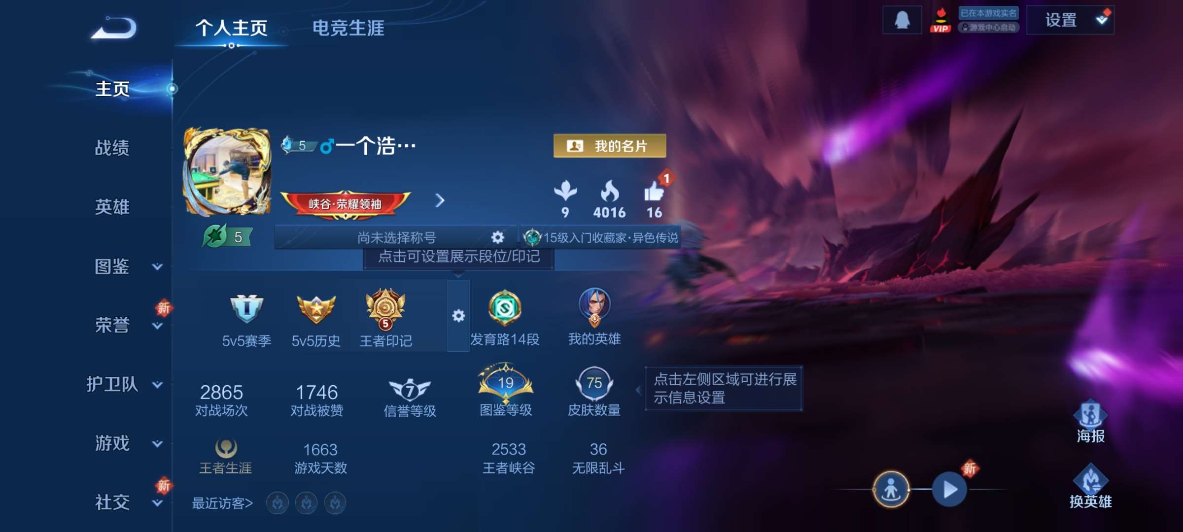 王者荣耀账号安卓QQ108英雄-75皮肤-4【秒换绑，无需等三天】V7-75皮肤 5印记 安卓Q-V-75皮肤8传说 【