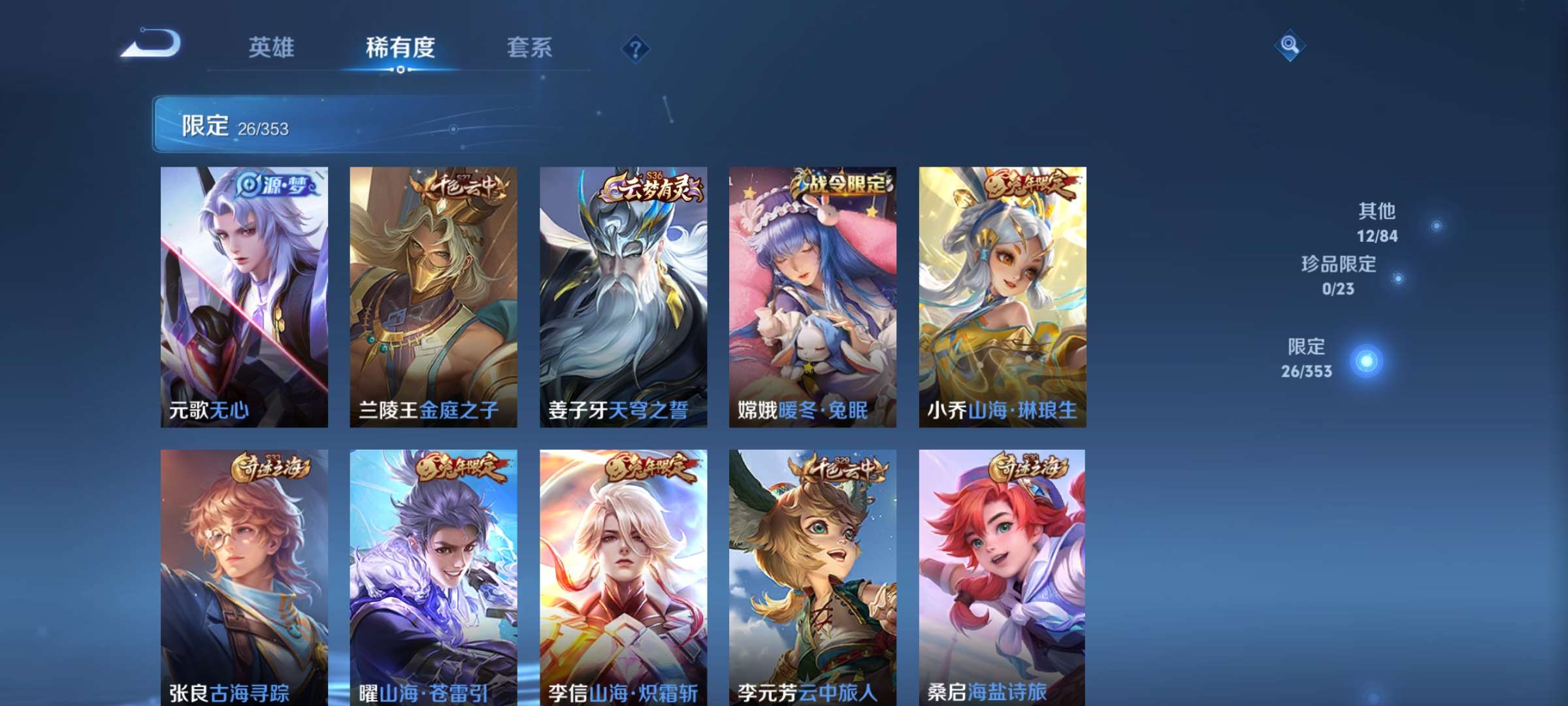 WZCMW433869王者荣耀账号详情图5