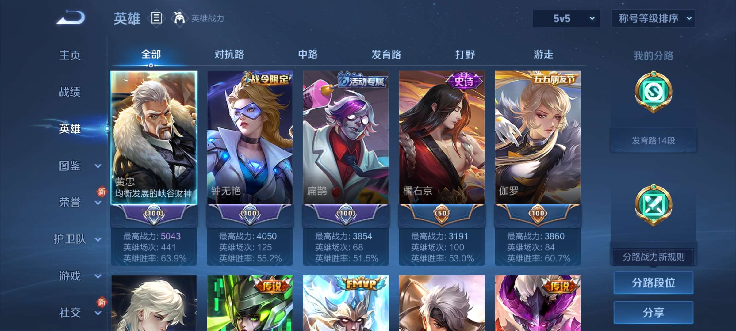 WZCMW433869王者荣耀账号详情图8