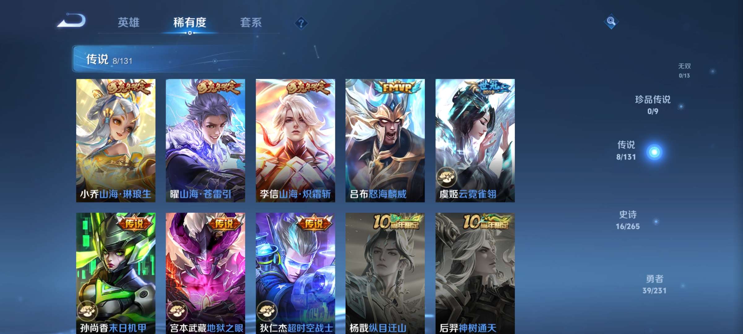 WZCMW433869王者荣耀账号详情图6