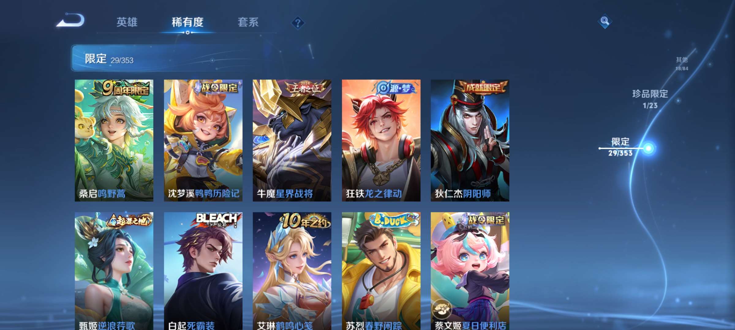 WZCMW434840王者荣耀账号详情图9