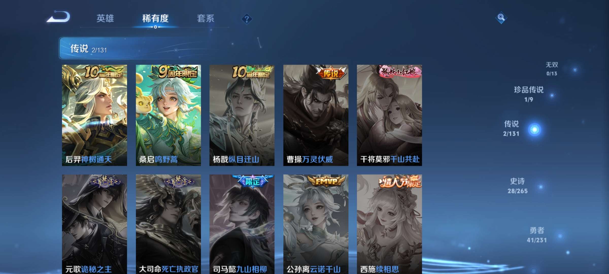 WZCMW434840王者荣耀账号详情图5