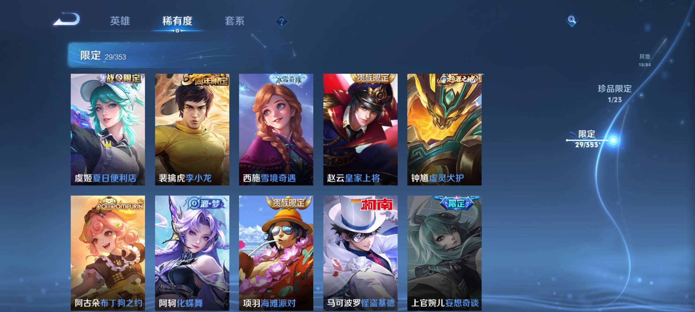 WZCMW434840王者荣耀账号详情图8