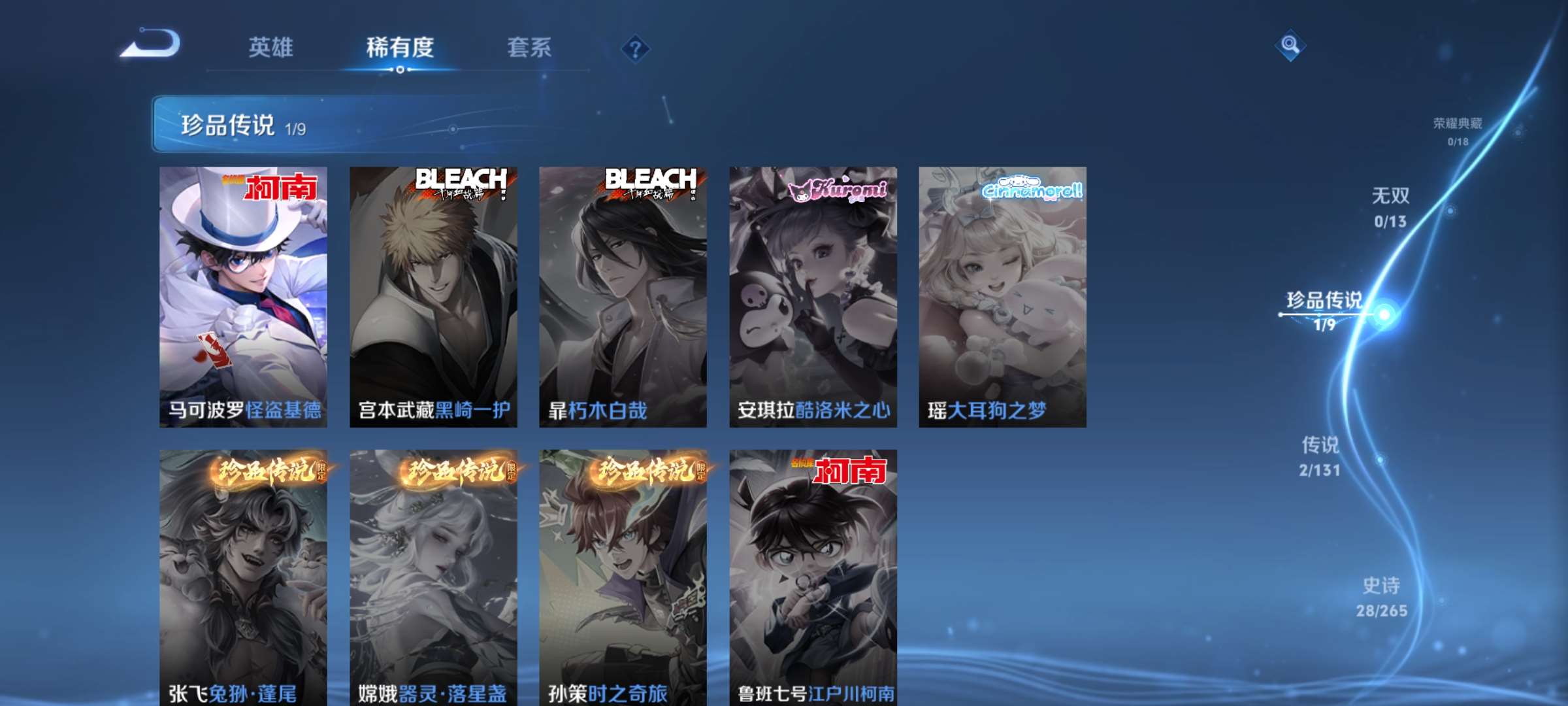 WZCMW434840王者荣耀账号详情图4