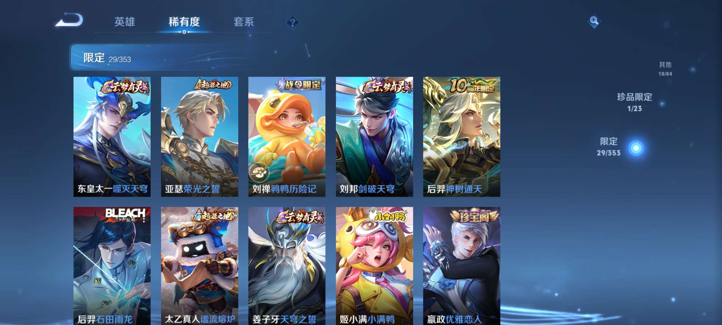 WZCMW434840王者荣耀账号详情图7