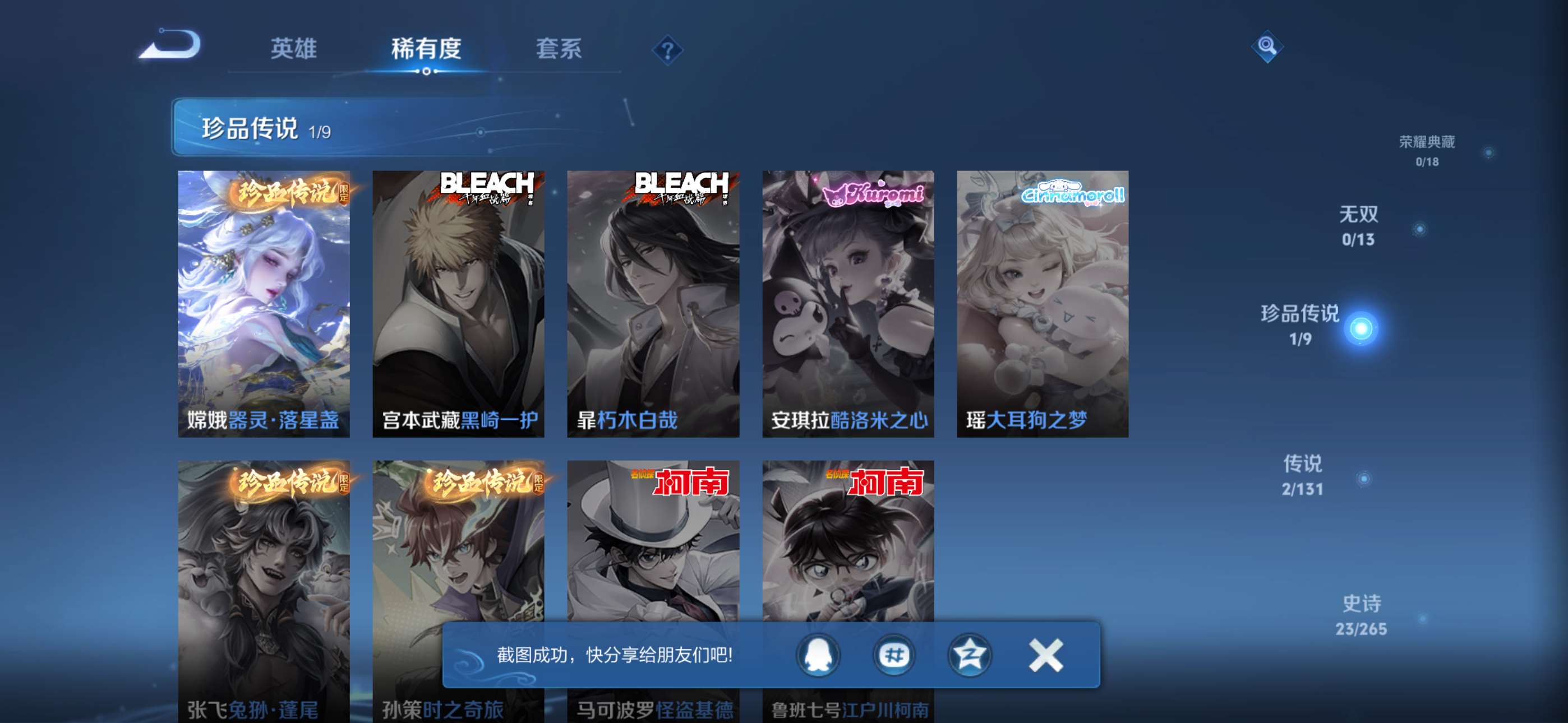 WZCMW433868王者荣耀账号详情图4