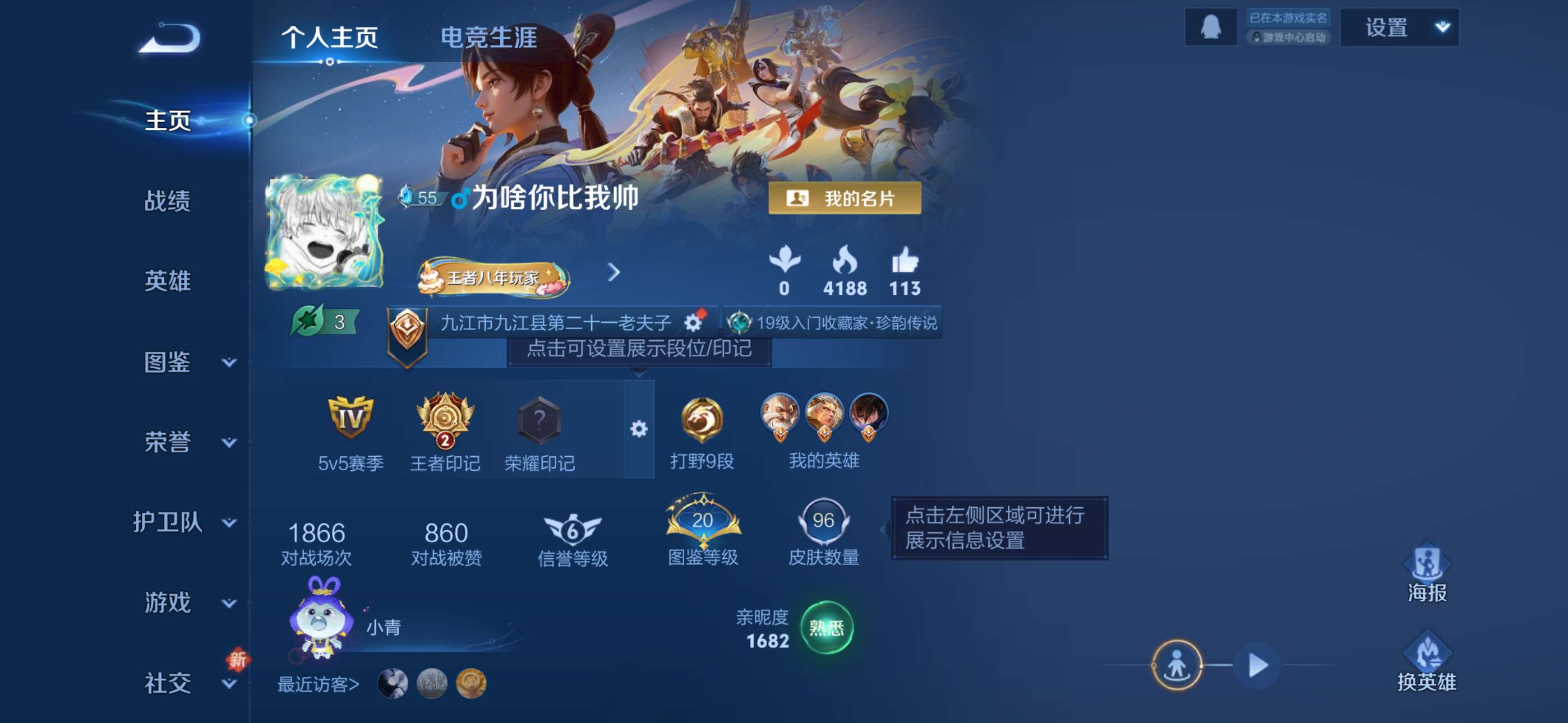 王者荣耀账号苹果QQ106英雄-96皮肤-6【秒换绑，无需等三天】V6-96皮肤 2印记 苹果Q-V-96皮肤1珍品传说