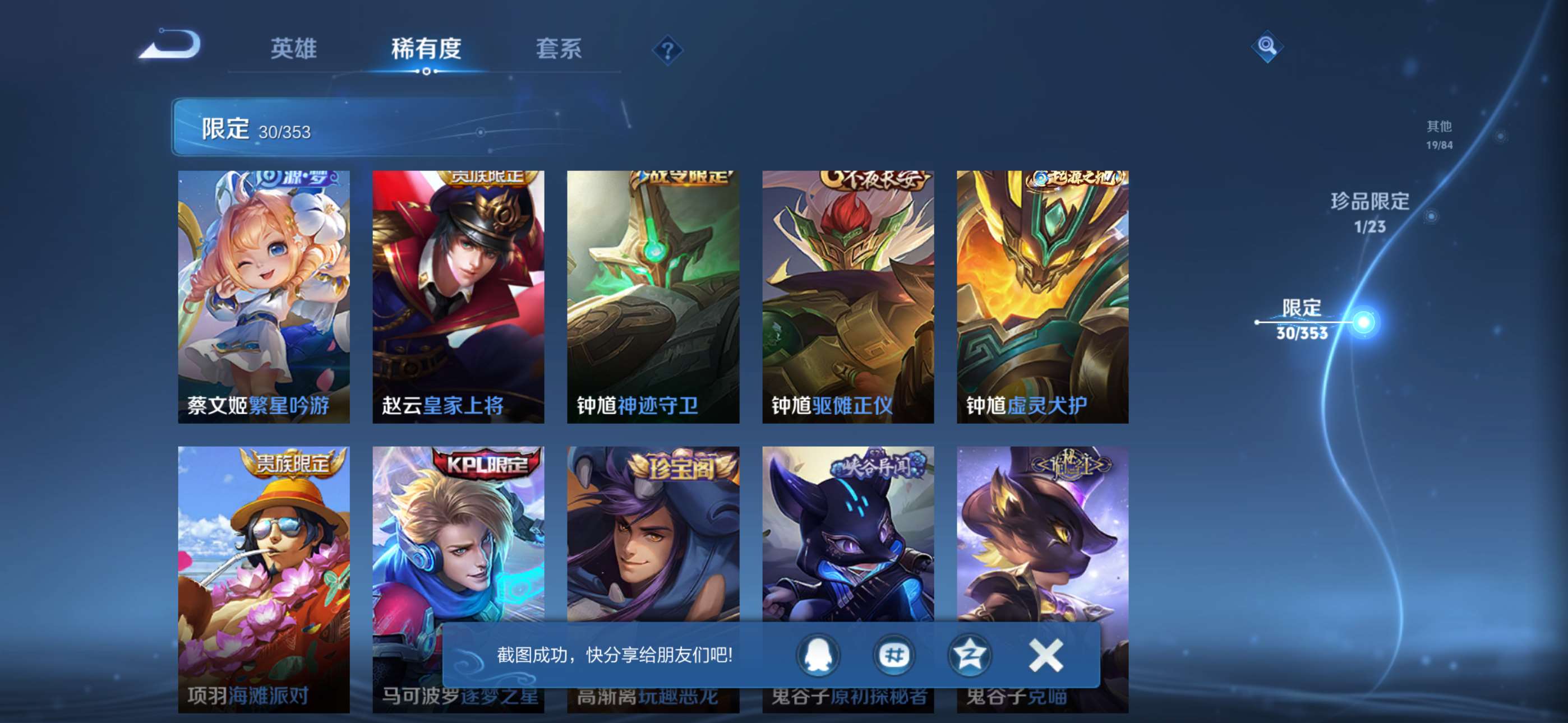 WZCMW433868王者荣耀账号详情图7