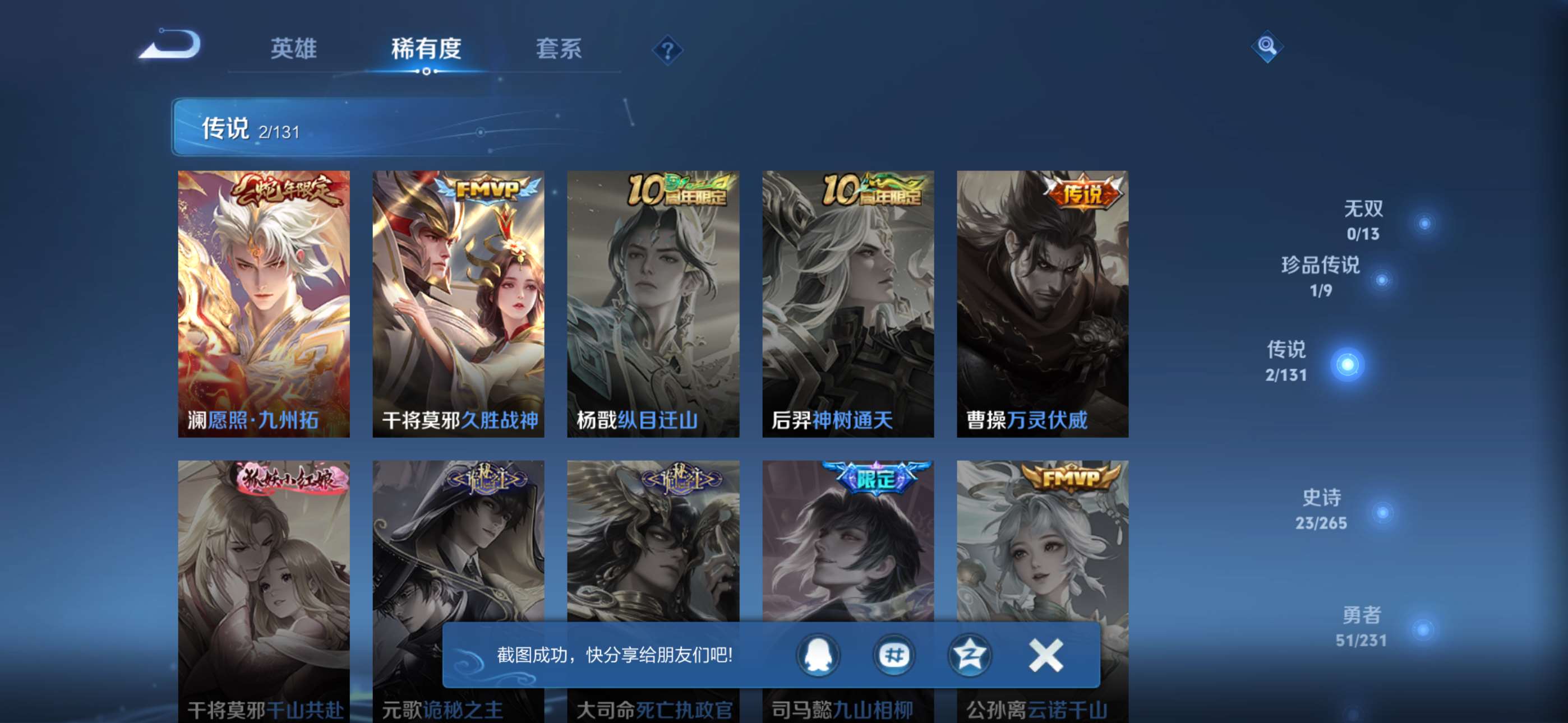 WZCMW433868王者荣耀账号详情图5