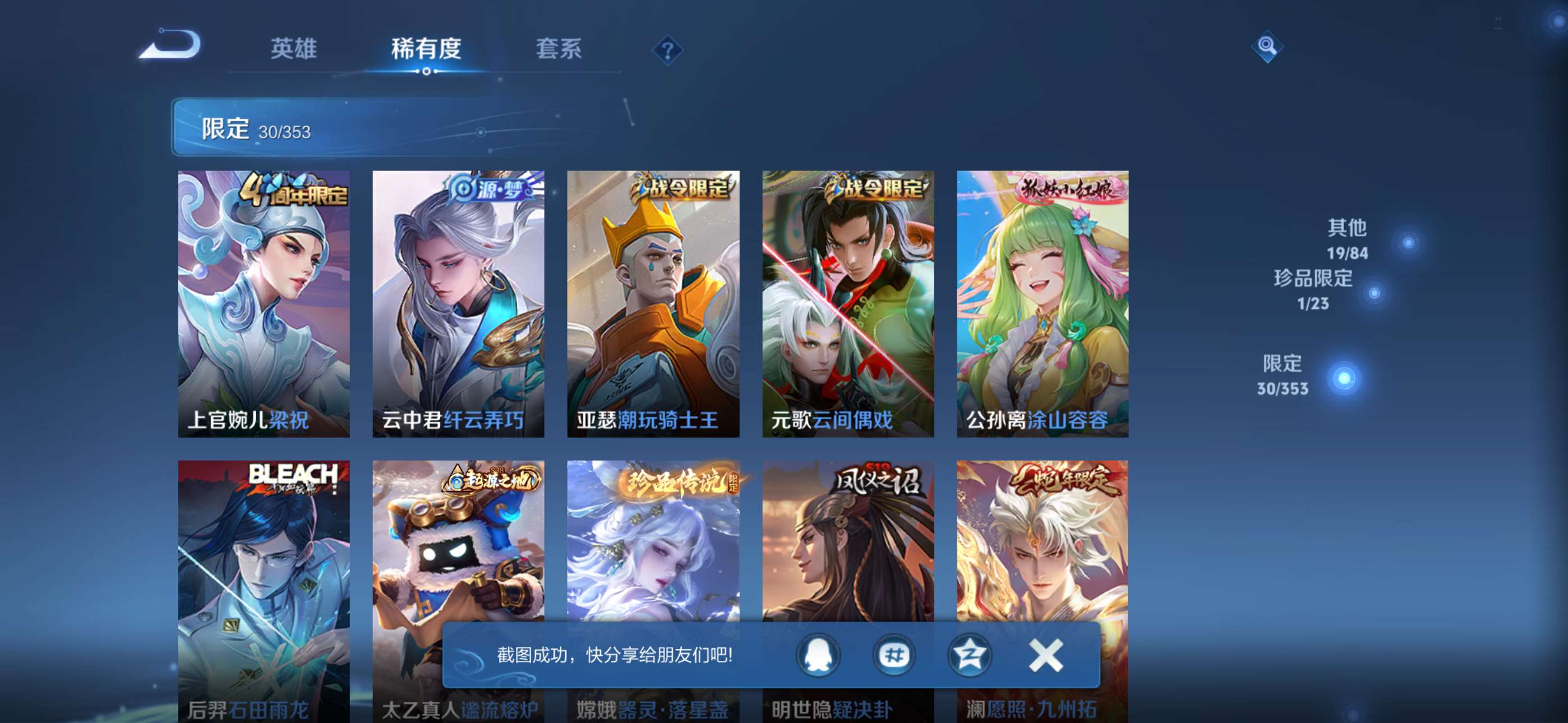 WZCMW433868王者荣耀账号详情图6