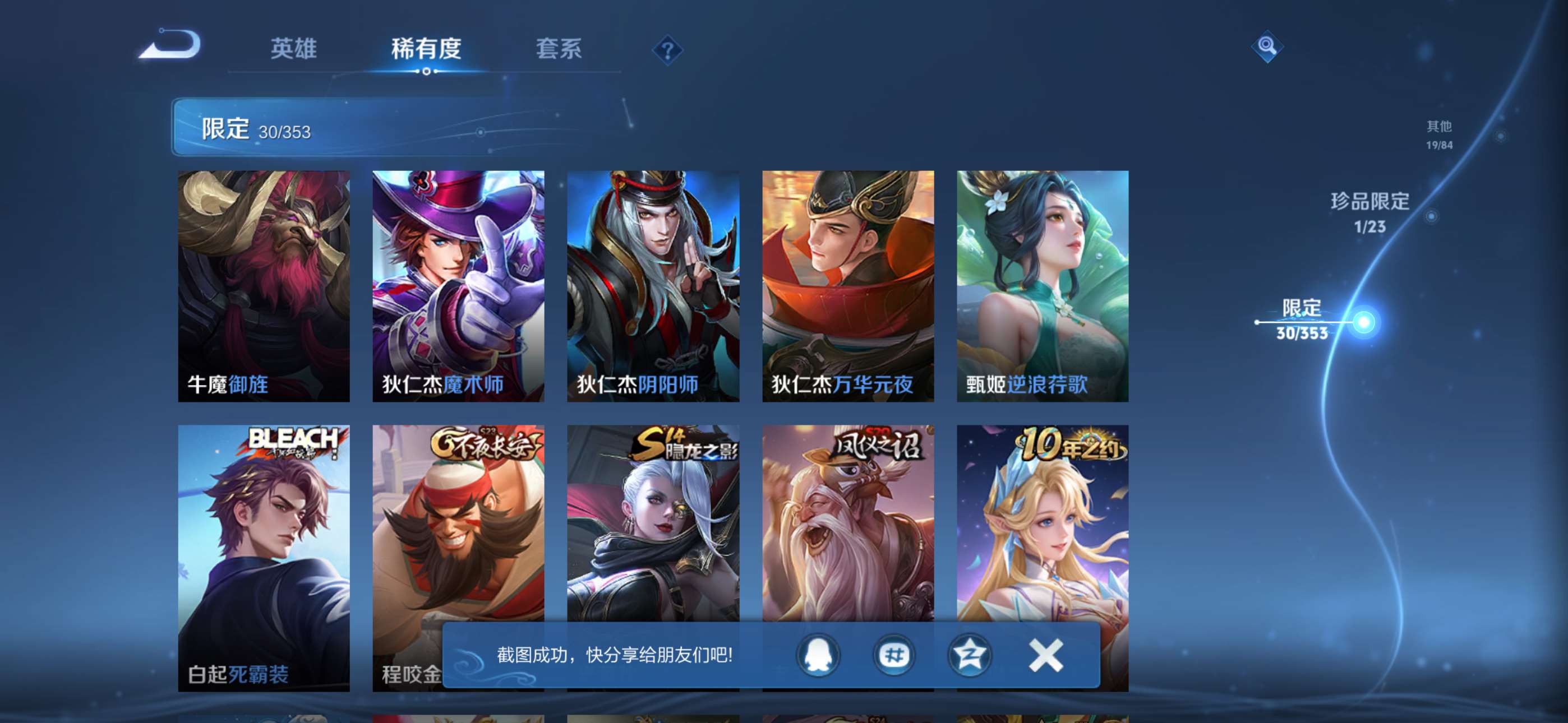 WZCMW433868王者荣耀账号详情图8