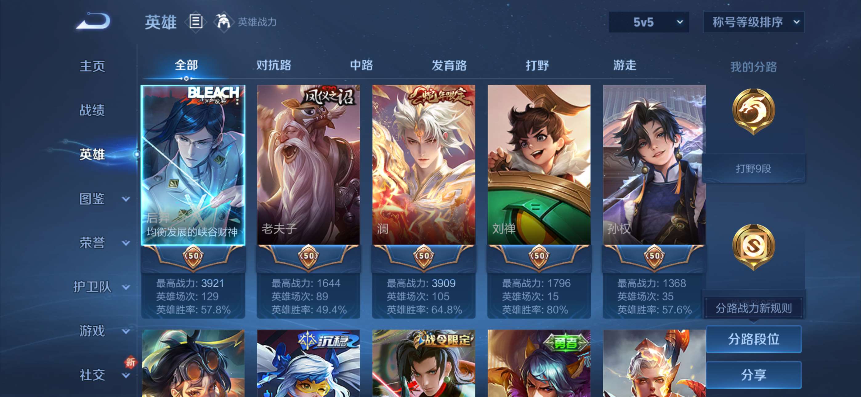 WZCMW433868王者荣耀账号详情图9