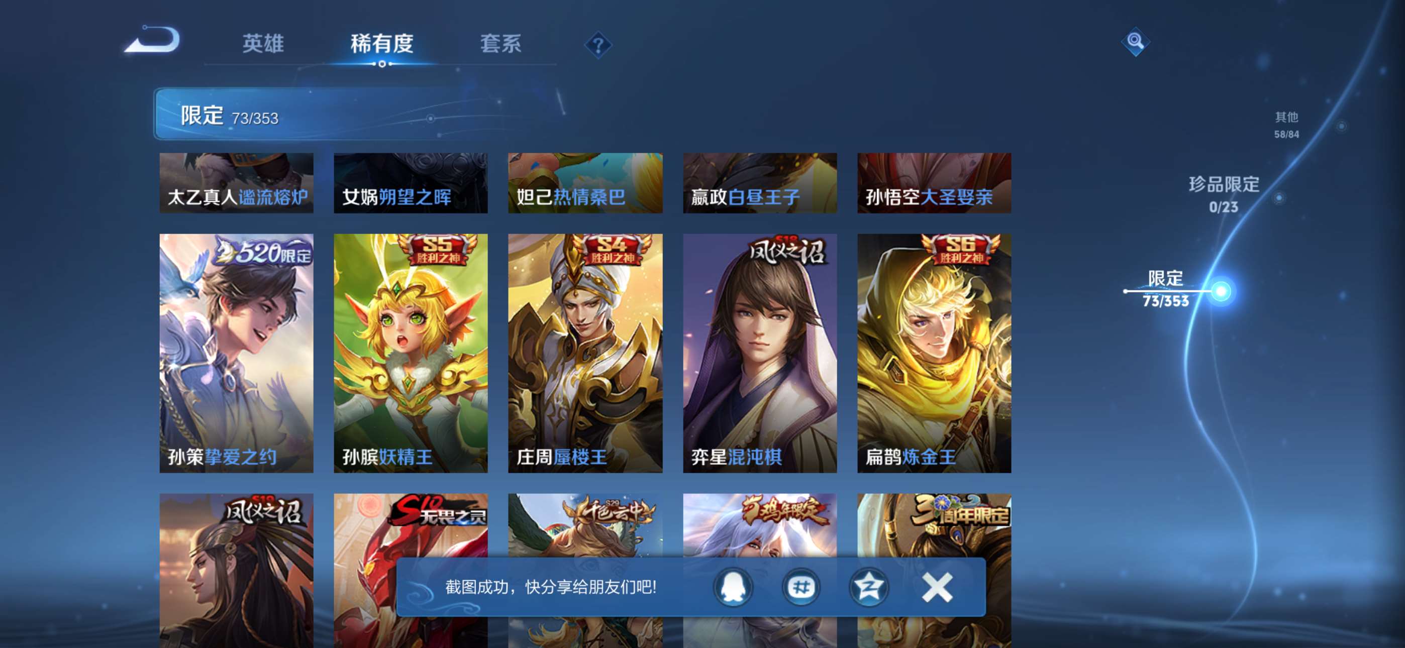 WZCMW433867王者荣耀账号详情图7