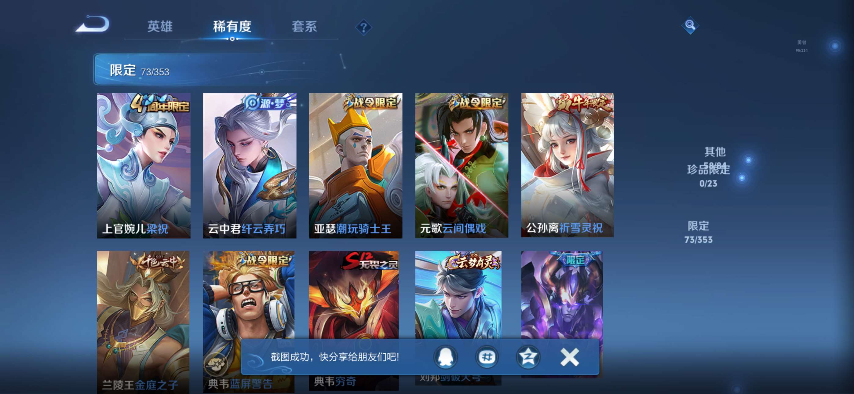 WZCMW433867王者荣耀账号详情图5