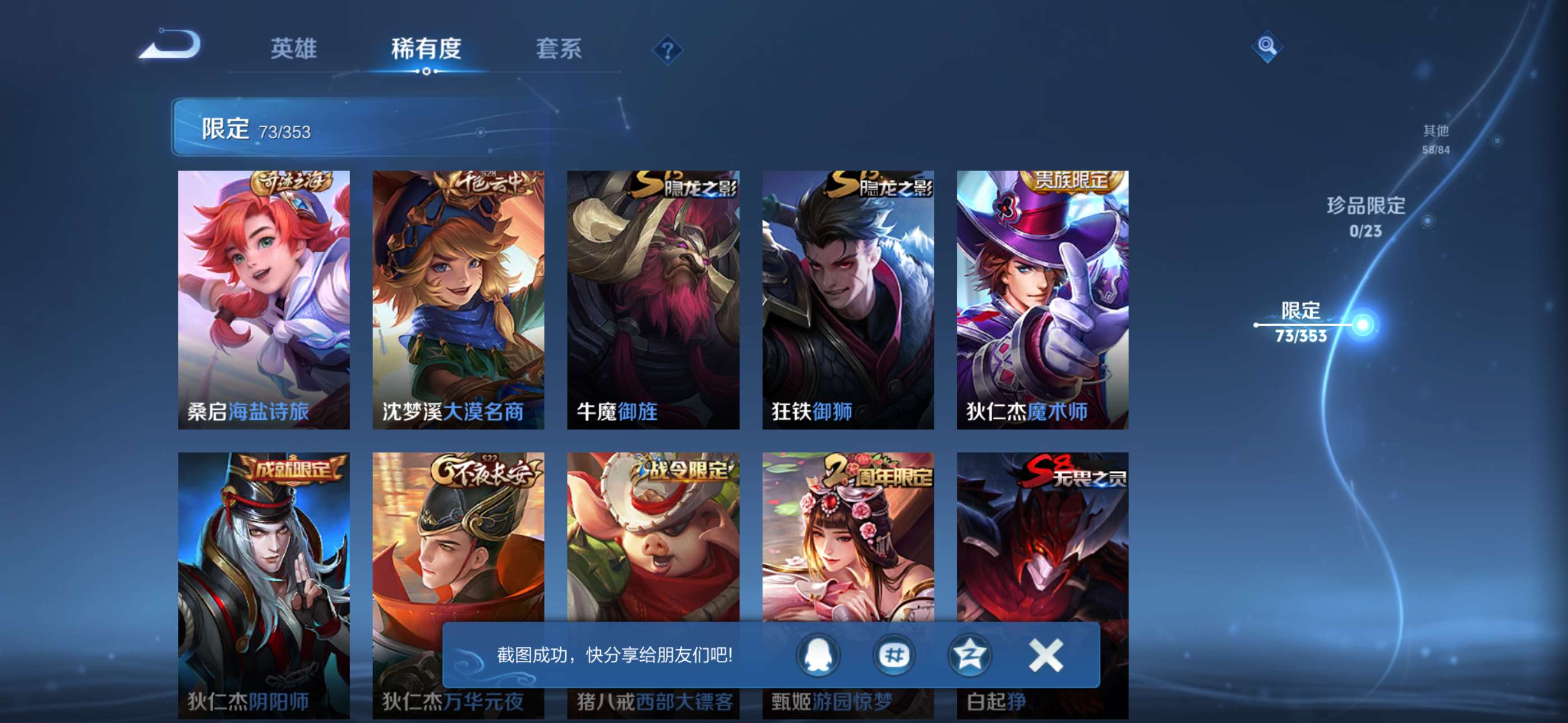 WZCMW433867王者荣耀账号详情图8