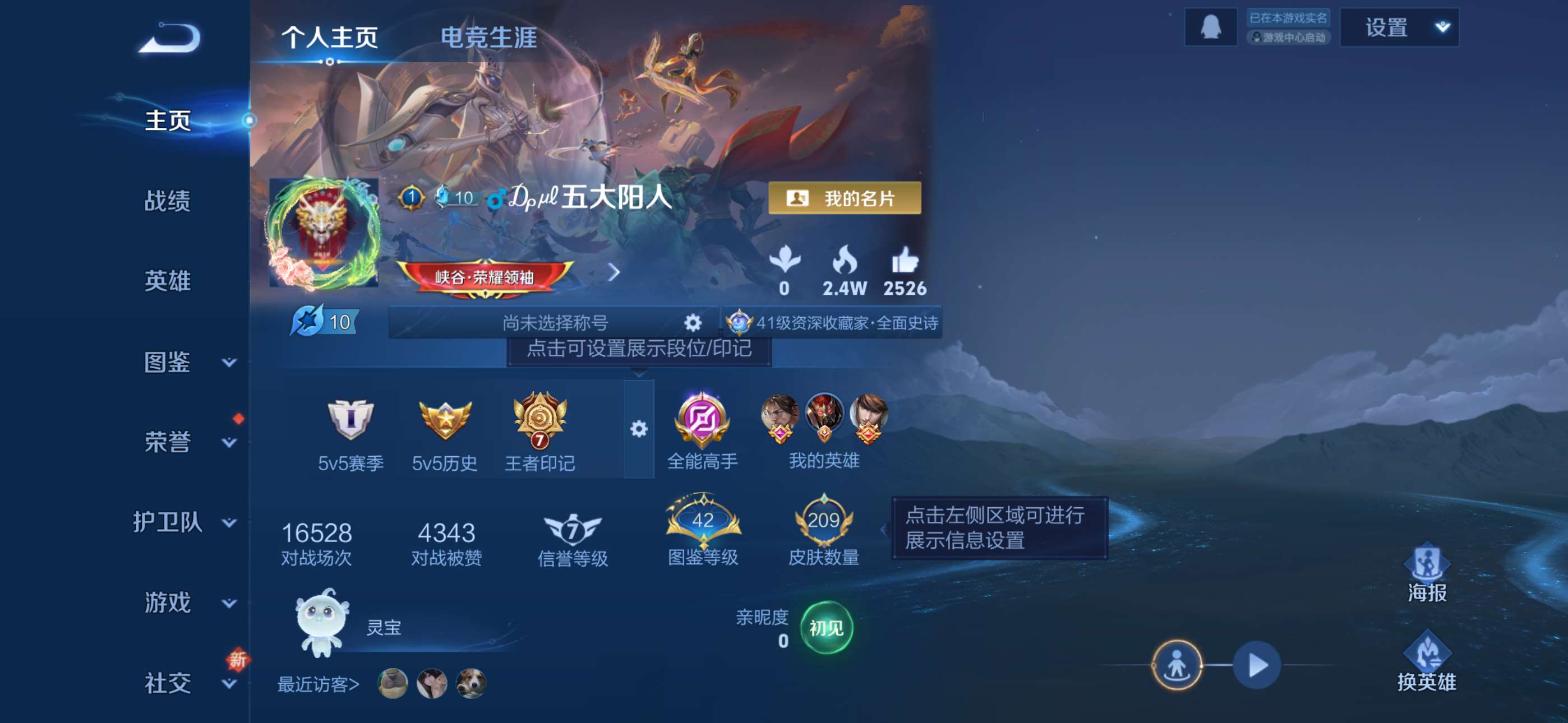 王者荣耀账号苹果QQ119英雄-209皮肤-0【秒换绑，无需等三天】V7-209皮肤 7印记 苹果Q-V-209皮肤8传