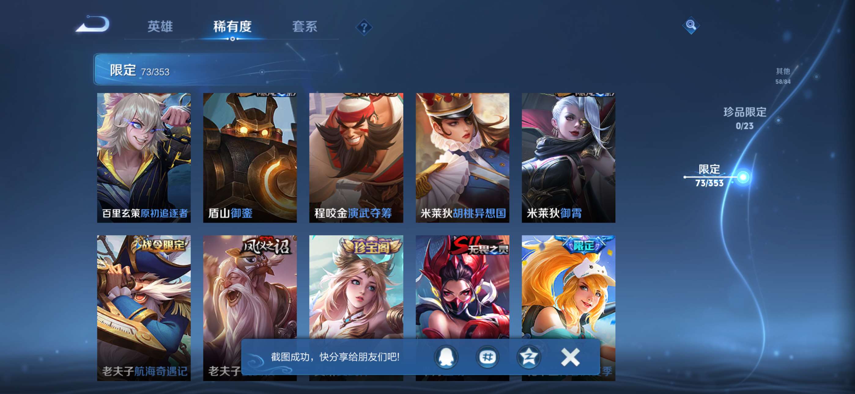 WZCMW433867王者荣耀账号详情图9