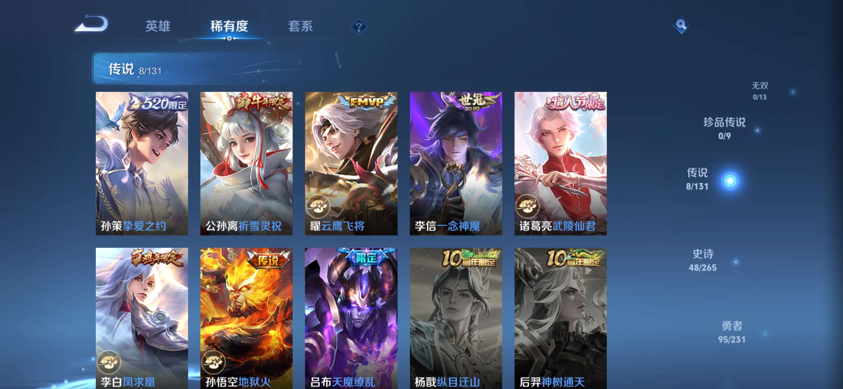 WZCMW433867王者荣耀账号详情图4