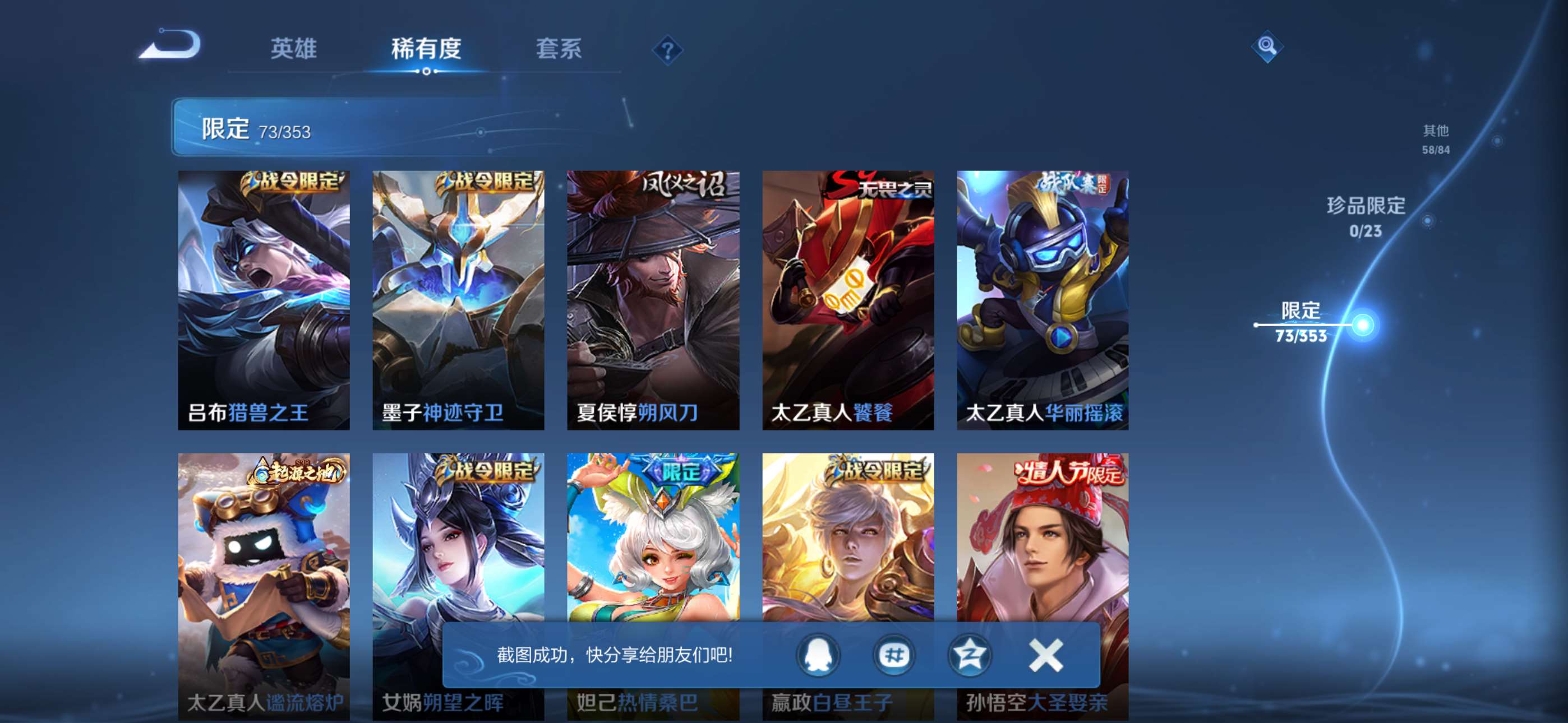 WZCMW433867王者荣耀账号详情图6