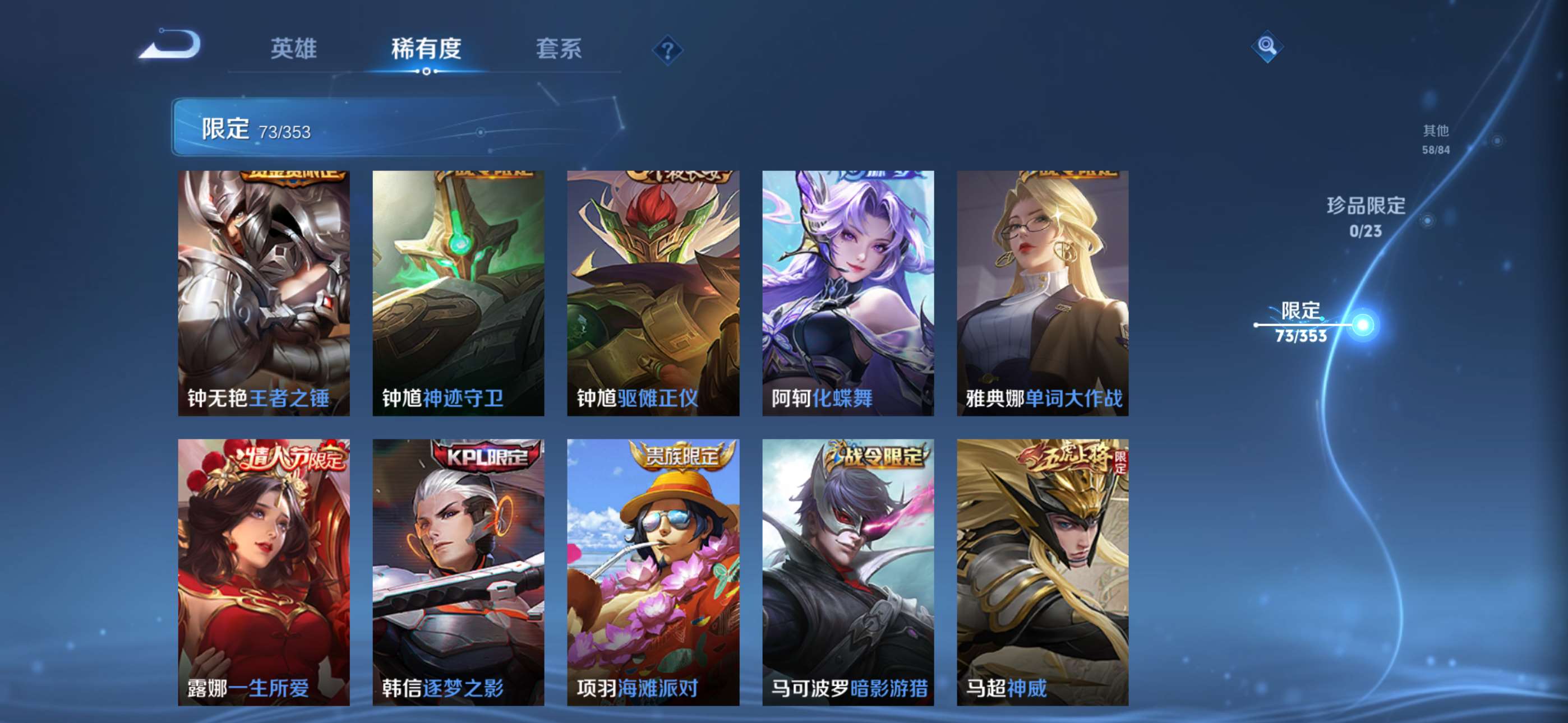 WZCMW433867王者荣耀账号详情图11