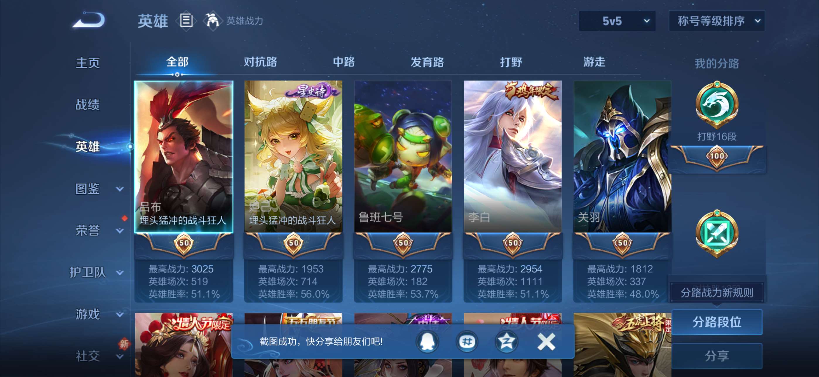 WZCMW433867王者荣耀账号详情图12