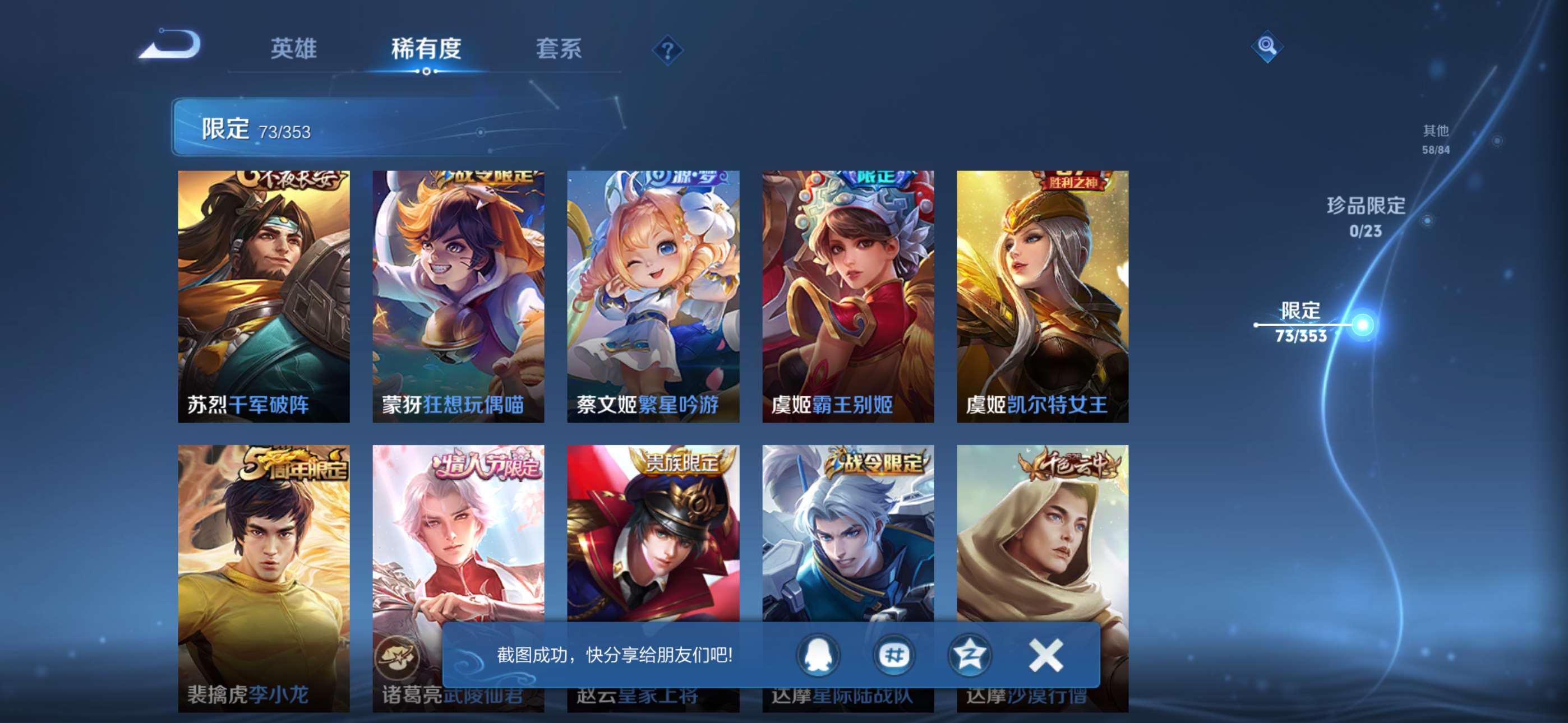 WZCMW433867王者荣耀账号详情图10