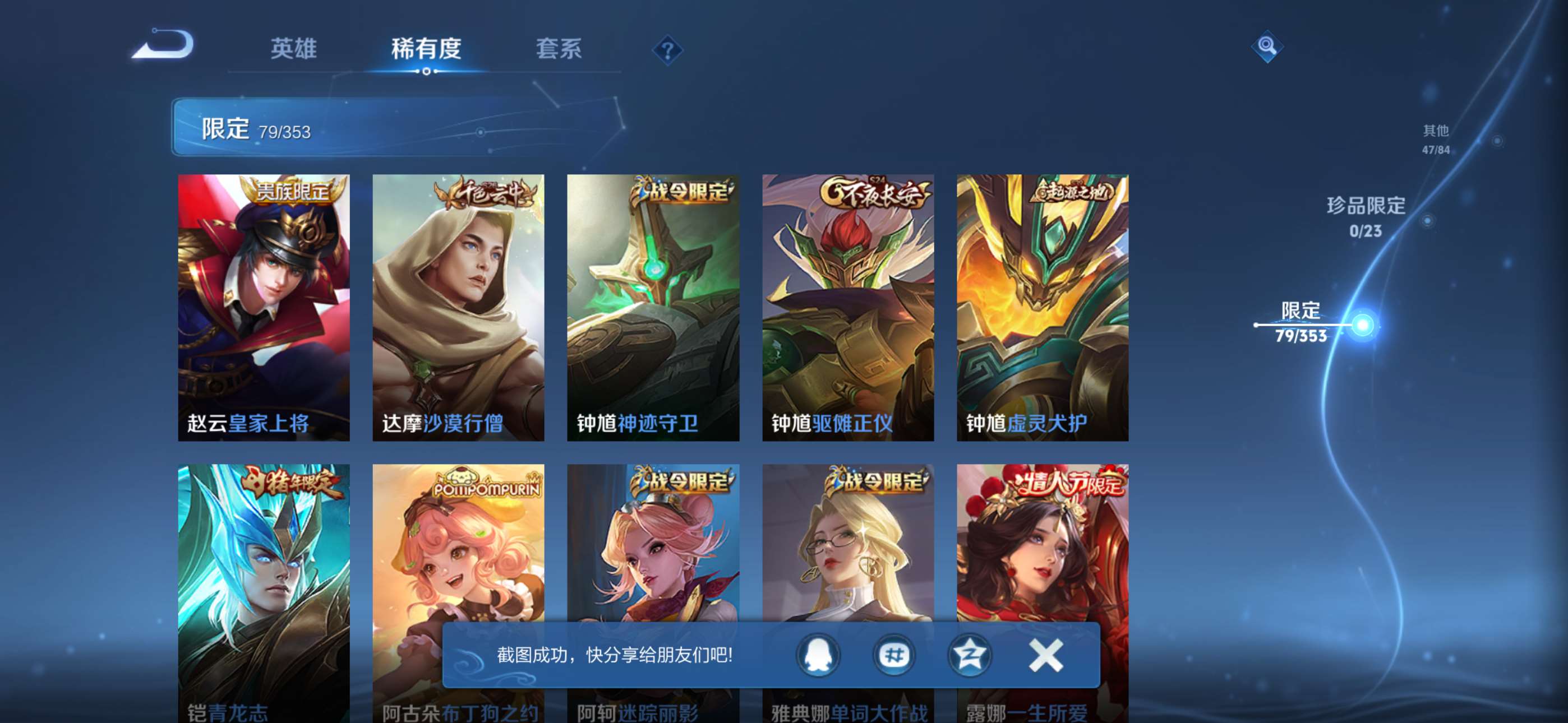 WZCMW433866王者荣耀账号详情图12