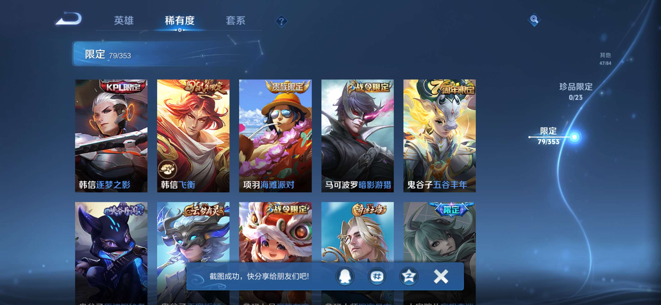 WZCMW433866王者荣耀账号详情图11