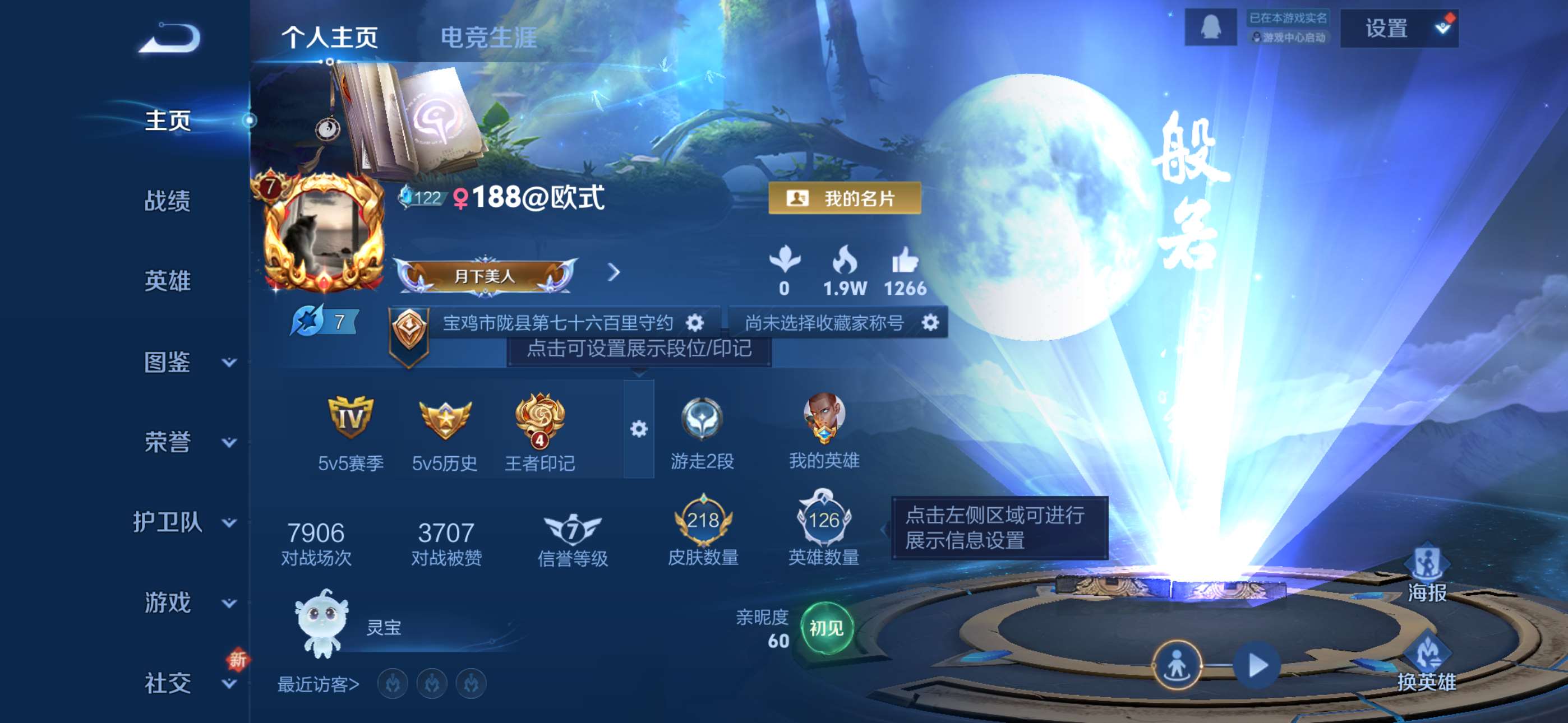 王者荣耀账号苹果QQ126英雄-218皮肤-2【秒换绑，无需等三天】V7-218皮肤 4印记 苹果Q-V-218皮肤3传