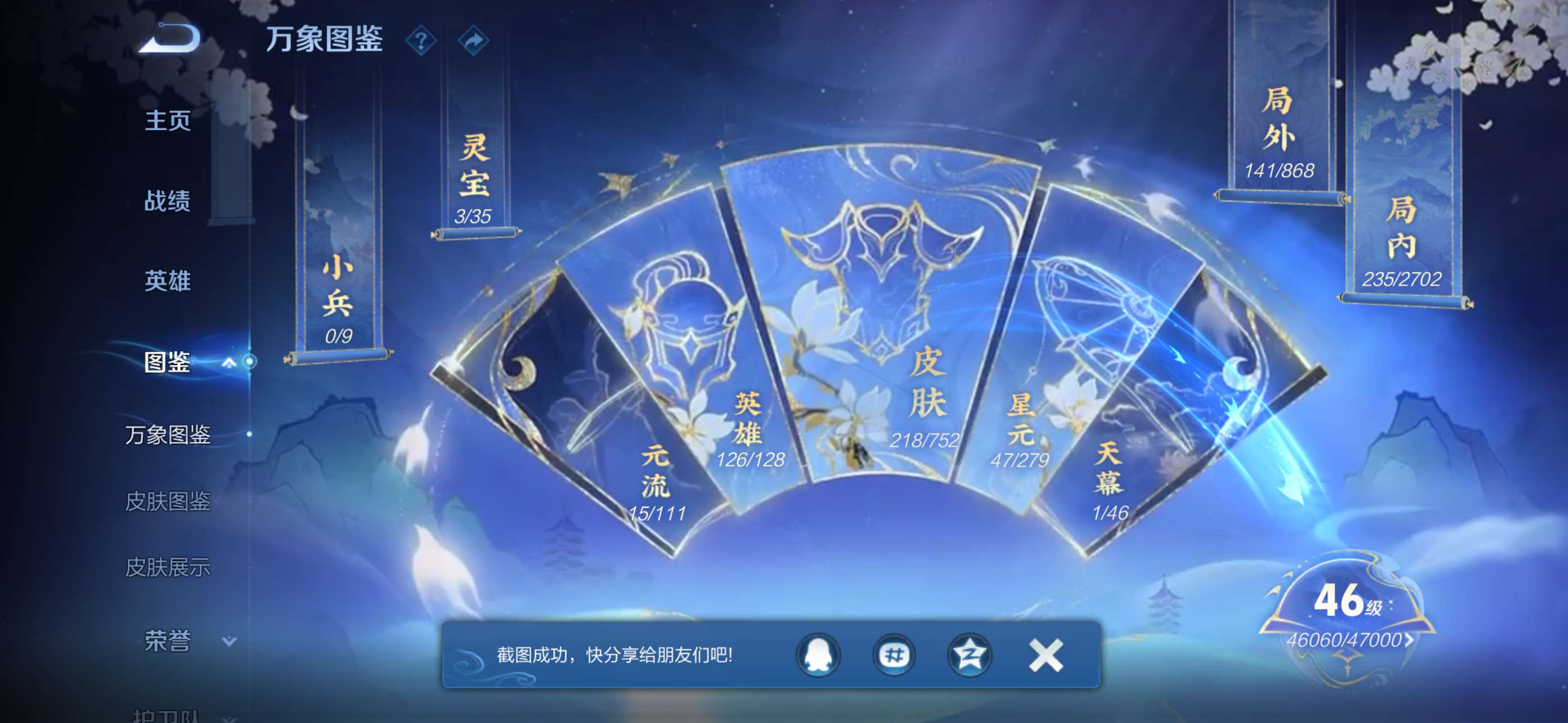 WZCMW433866王者荣耀账号详情图3