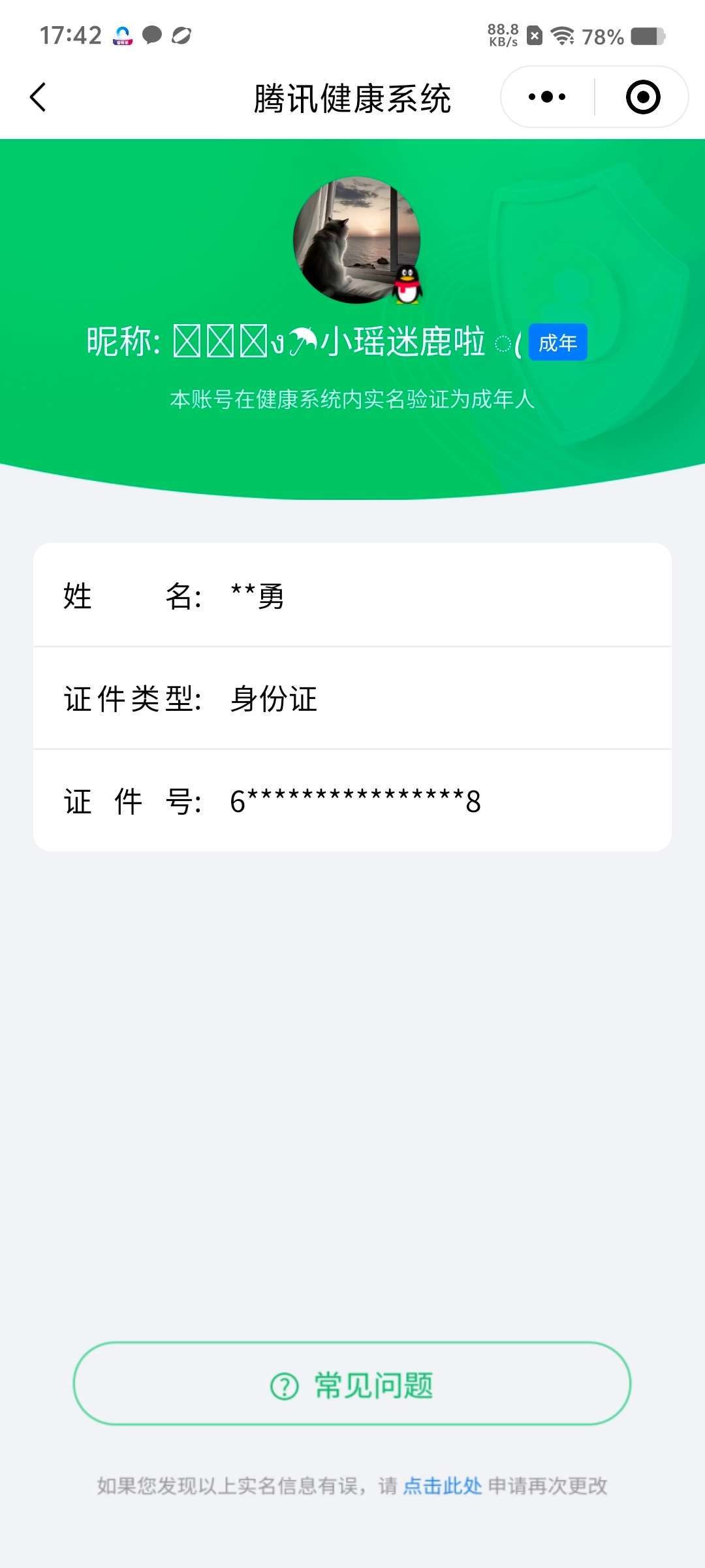 WZCMW433866王者荣耀账号详情图14