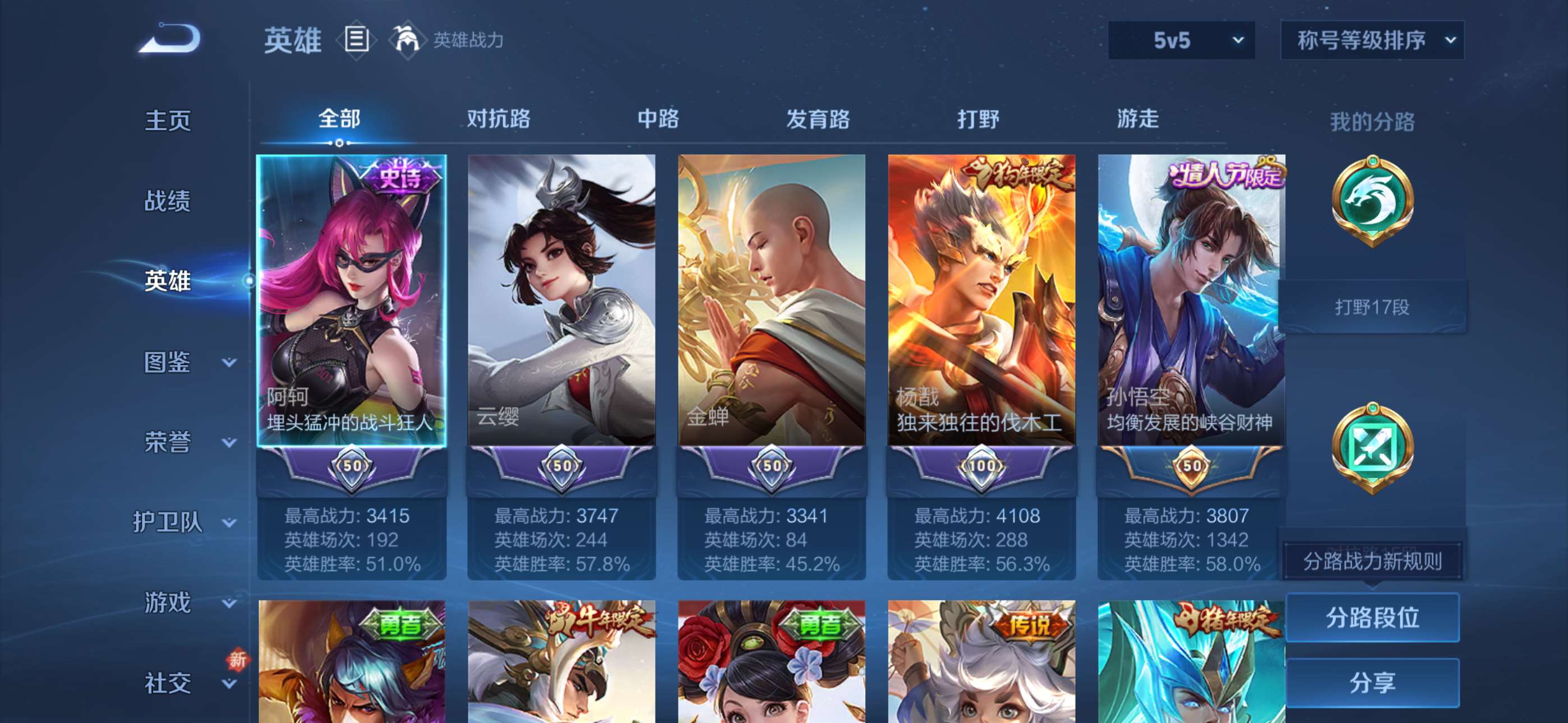 WZCMW433866王者荣耀账号详情图13