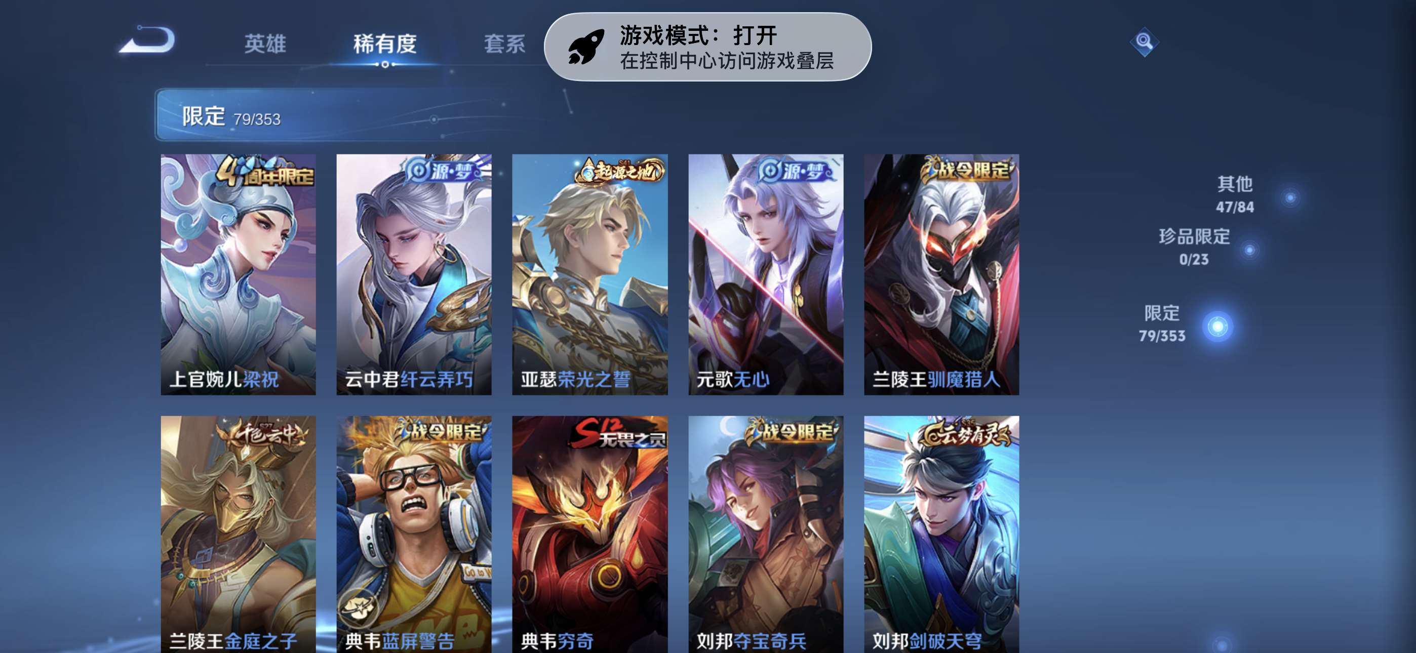 WZCMW433866王者荣耀账号详情图5