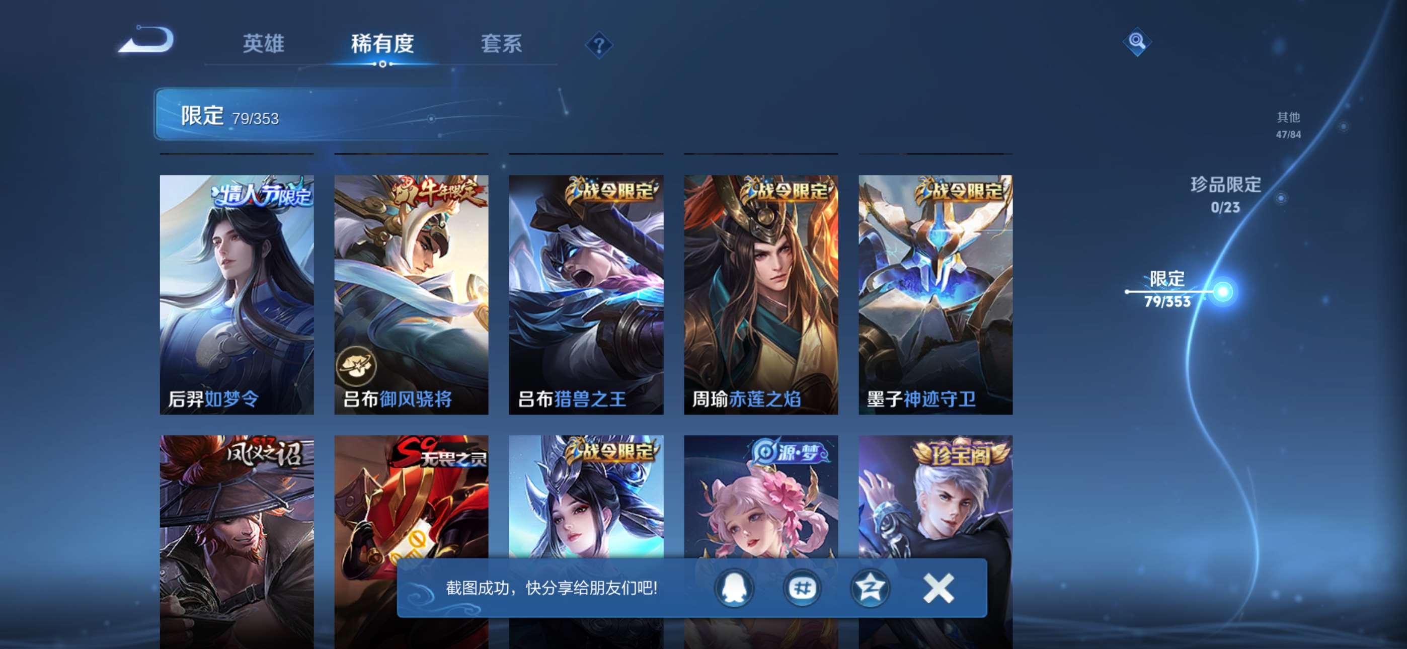 WZCMW433866王者荣耀账号详情图6