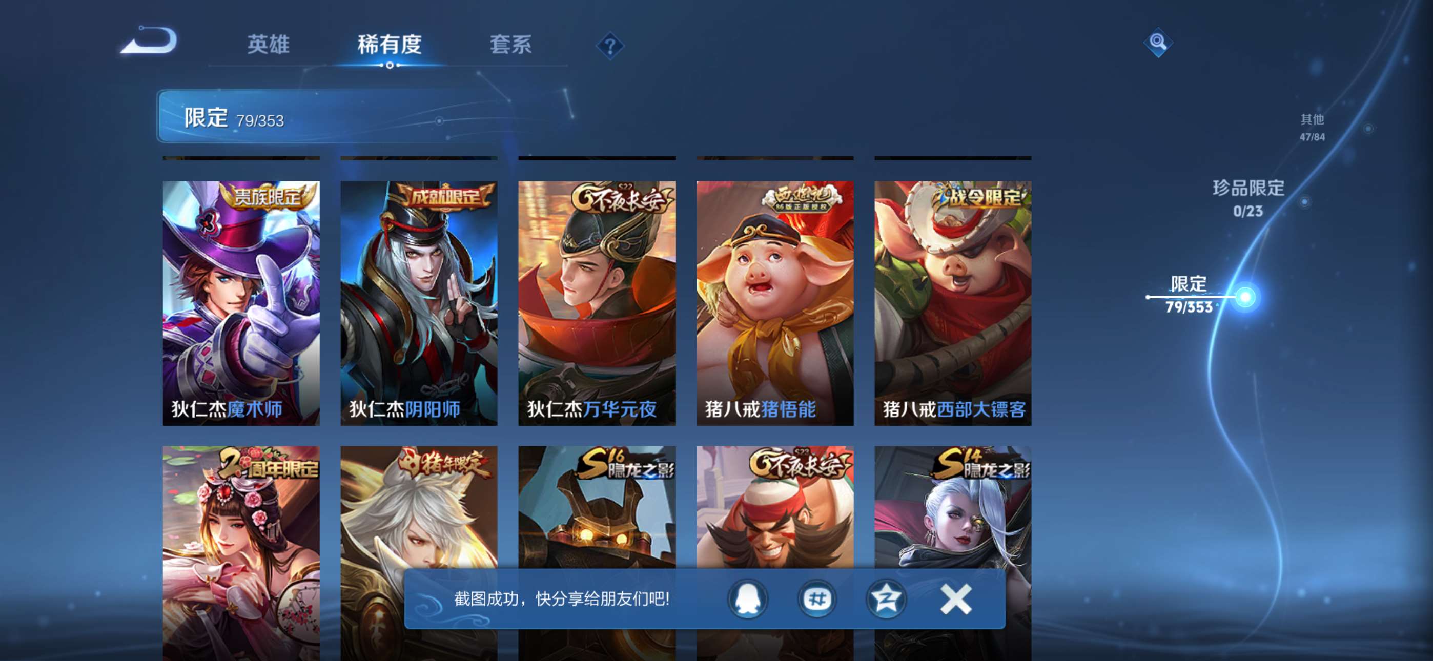 WZCMW433866王者荣耀账号详情图10