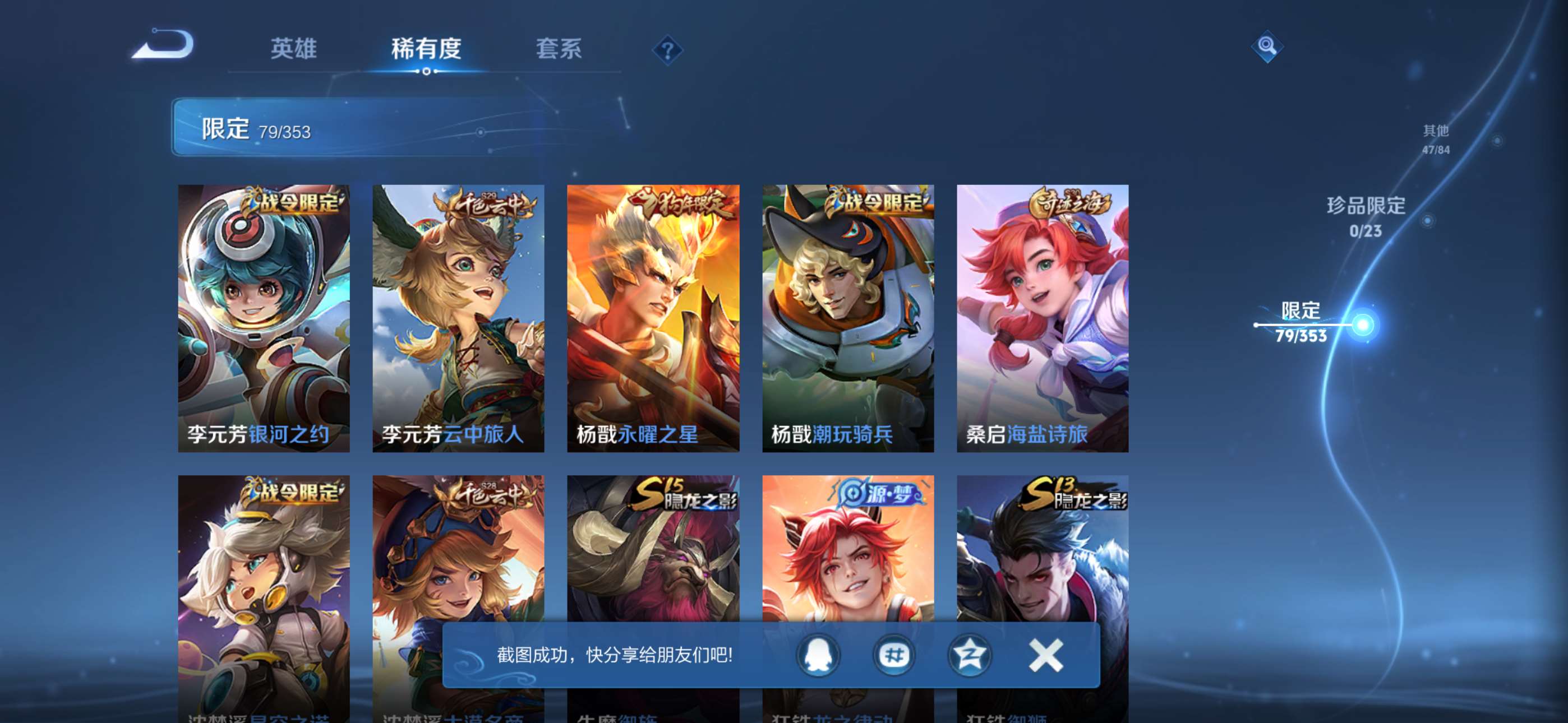 WZCMW433866王者荣耀账号详情图8