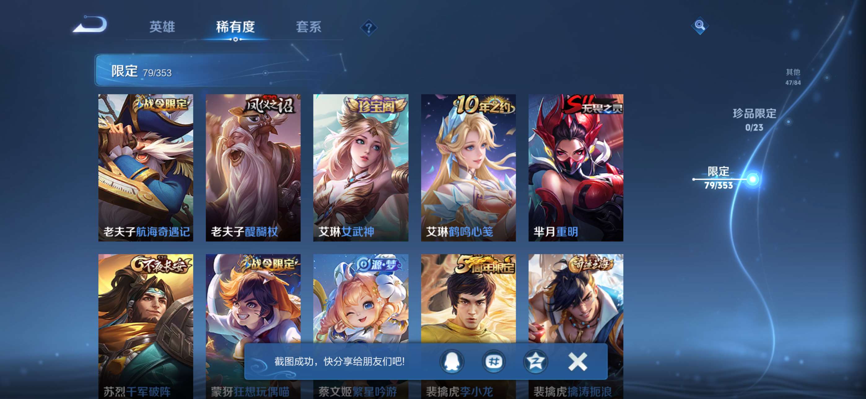 WZCMW433866王者荣耀账号详情图9