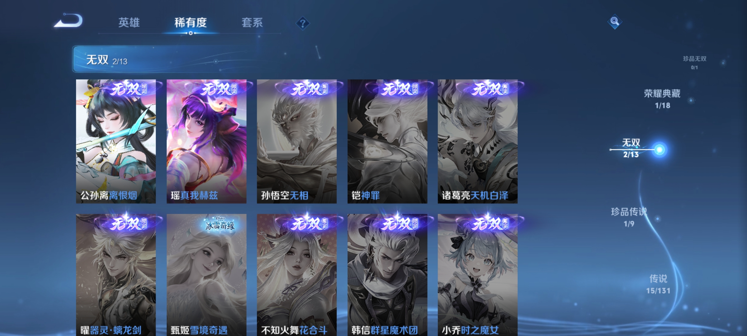 WZCMW433863王者荣耀账号详情图5